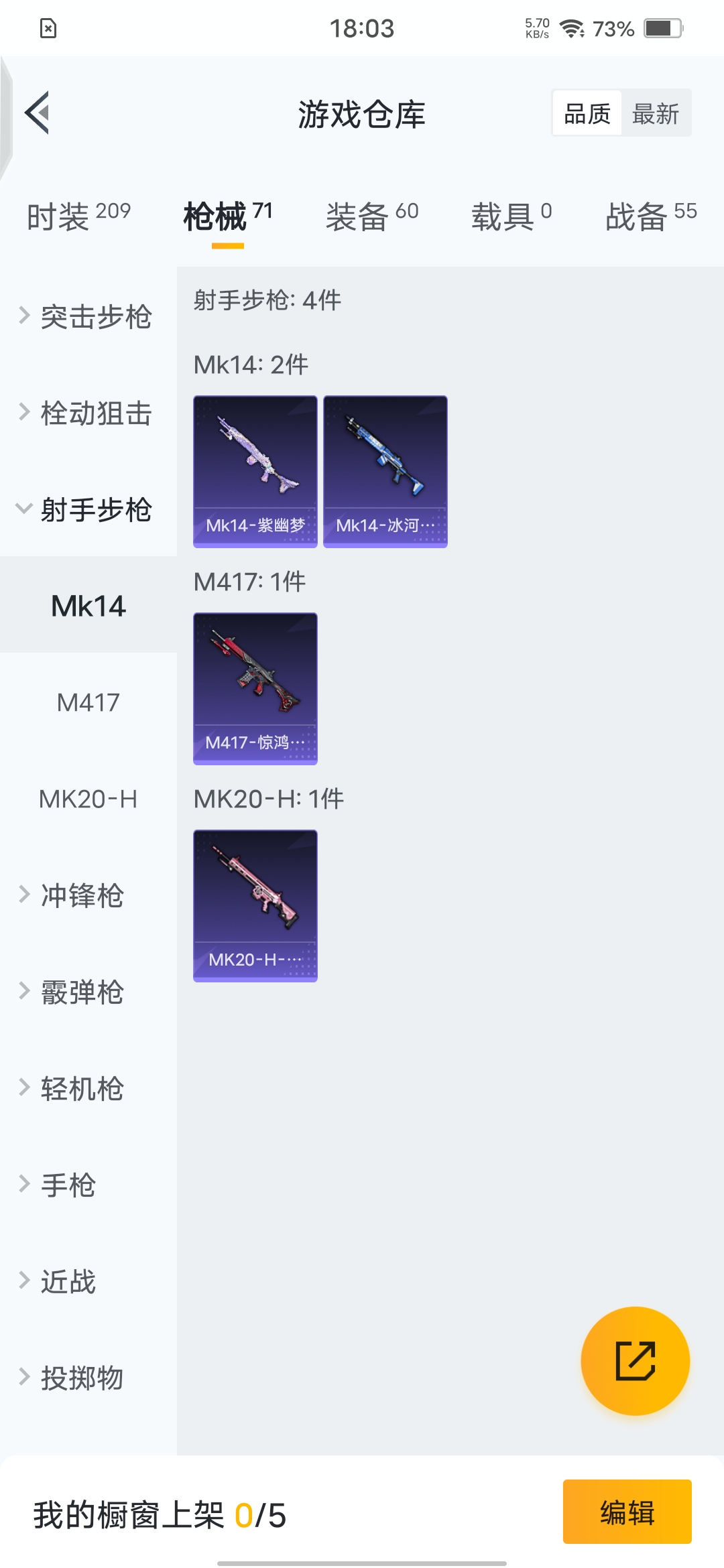 HPQM3249728和平精英账号详情图7 HPQM3249728和平精英账号详情图7