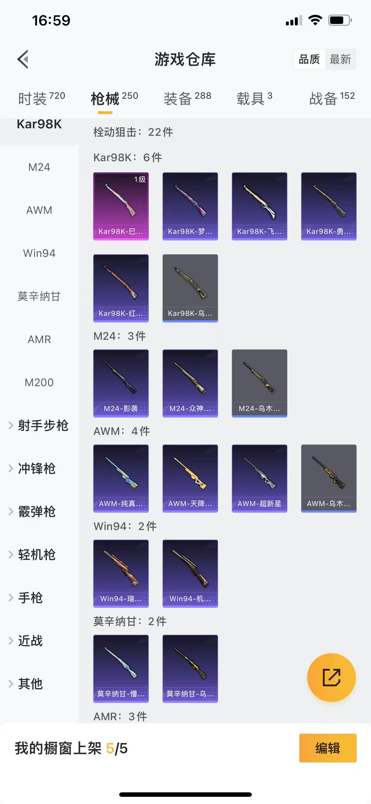 HPQM3253954和平精英账号详情图20 HPQM3253954和平精英账号详情图20