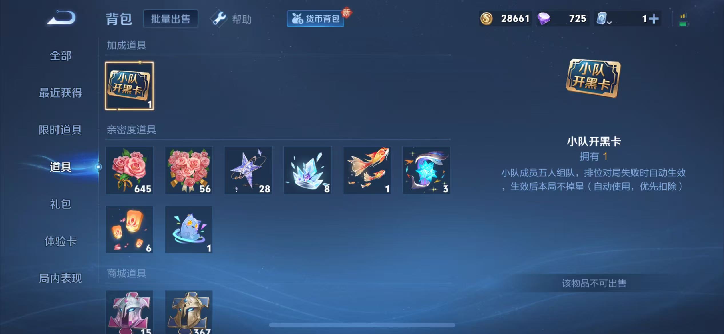WZQM3159937王者荣耀账号详情图6 WZQM3159937王者荣耀账号详情图6