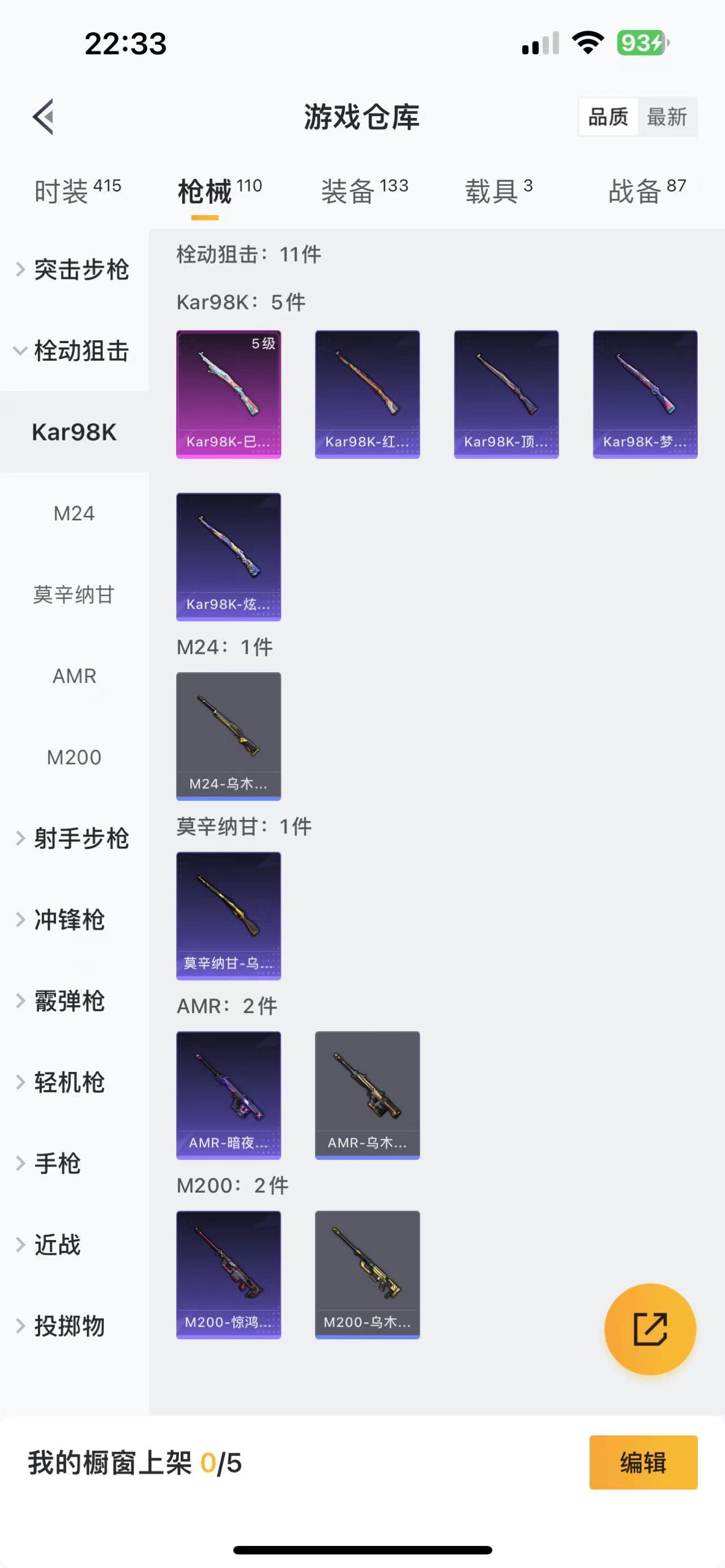 HPQM3257931和平精英账号详情图16 HPQM3257931和平精英账号详情图16