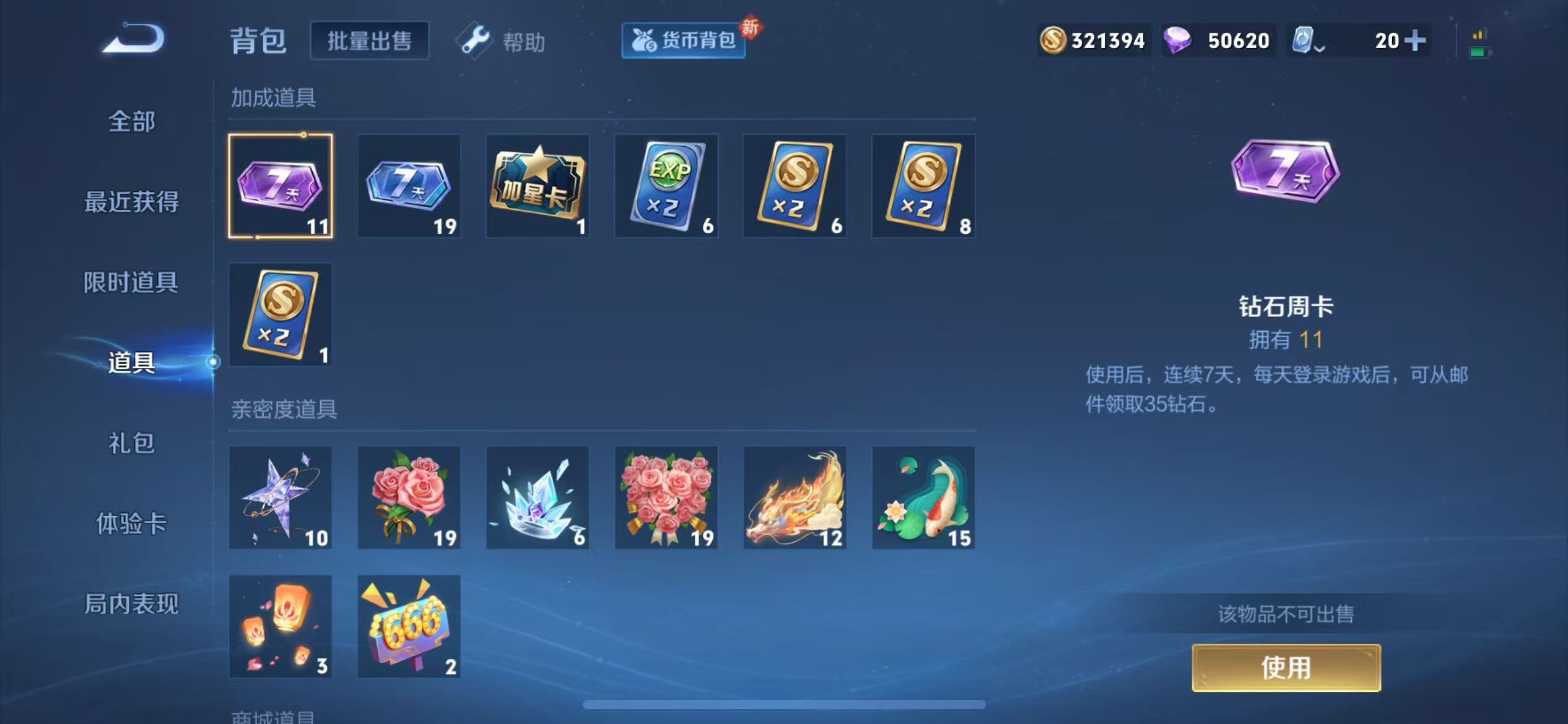王者荣耀账号苹果QQ念神魔,久胜战神 珍宝阁皮：女武神 限定皮：至尊宝,异界灵契(白毛香),傲雪梅枪,绯月行,瑞麟志(木