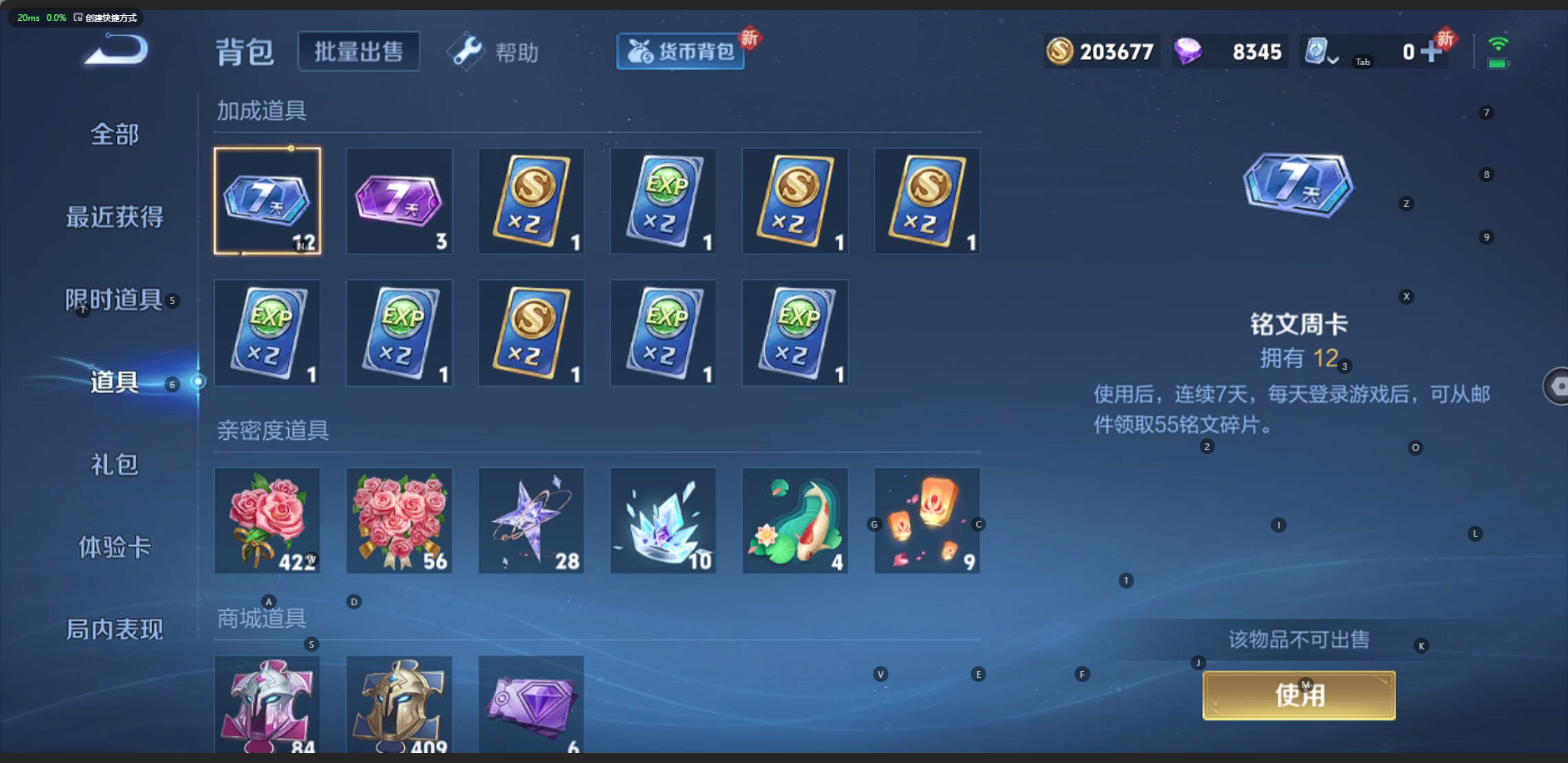 WZQM3152304王者荣耀账号详情图8 WZQM3152304王者荣耀账号详情图8