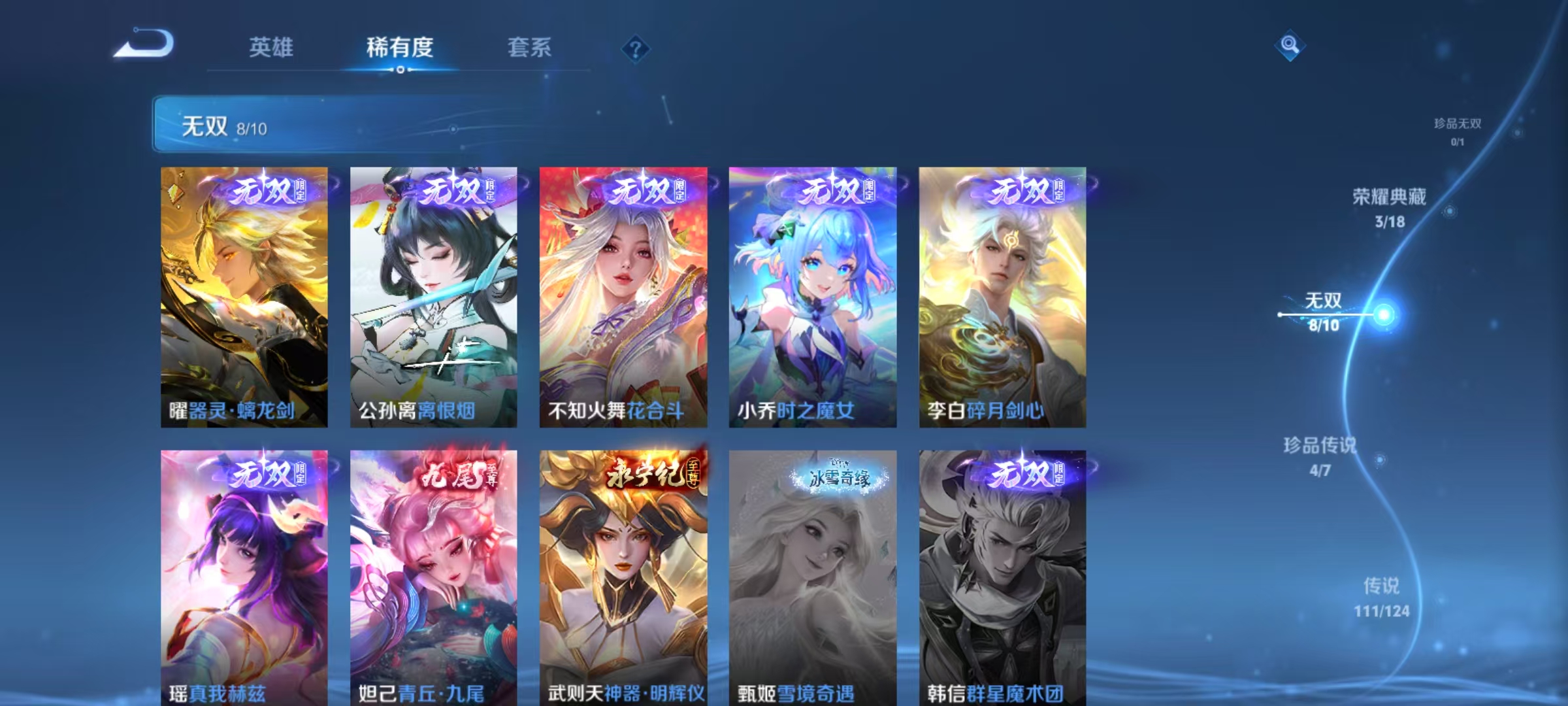 WZQM3152265王者荣耀账号详情图11 WZQM3152265王者荣耀账号详情图11