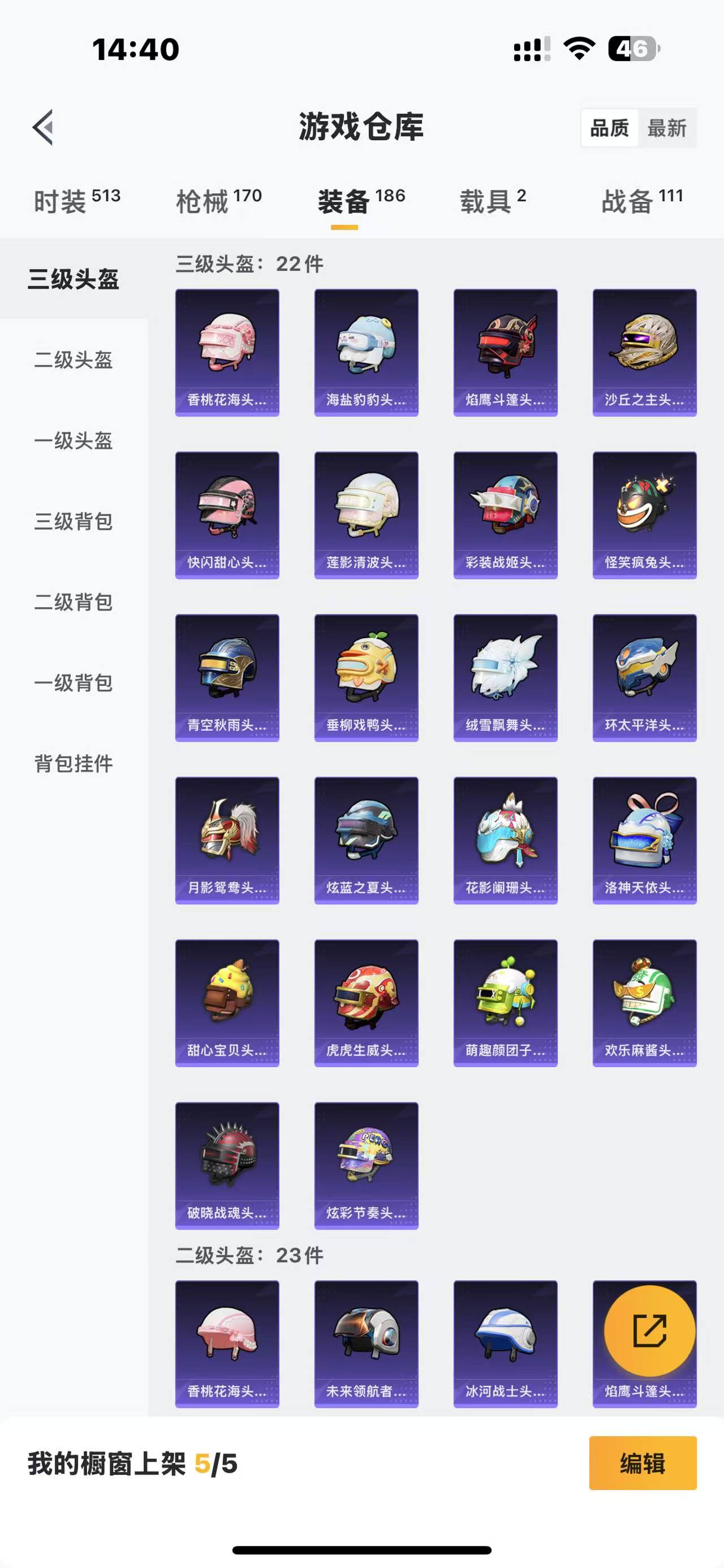 HPQM3249436和平精英账号详情图20 HPQM3249436和平精英账号详情图20