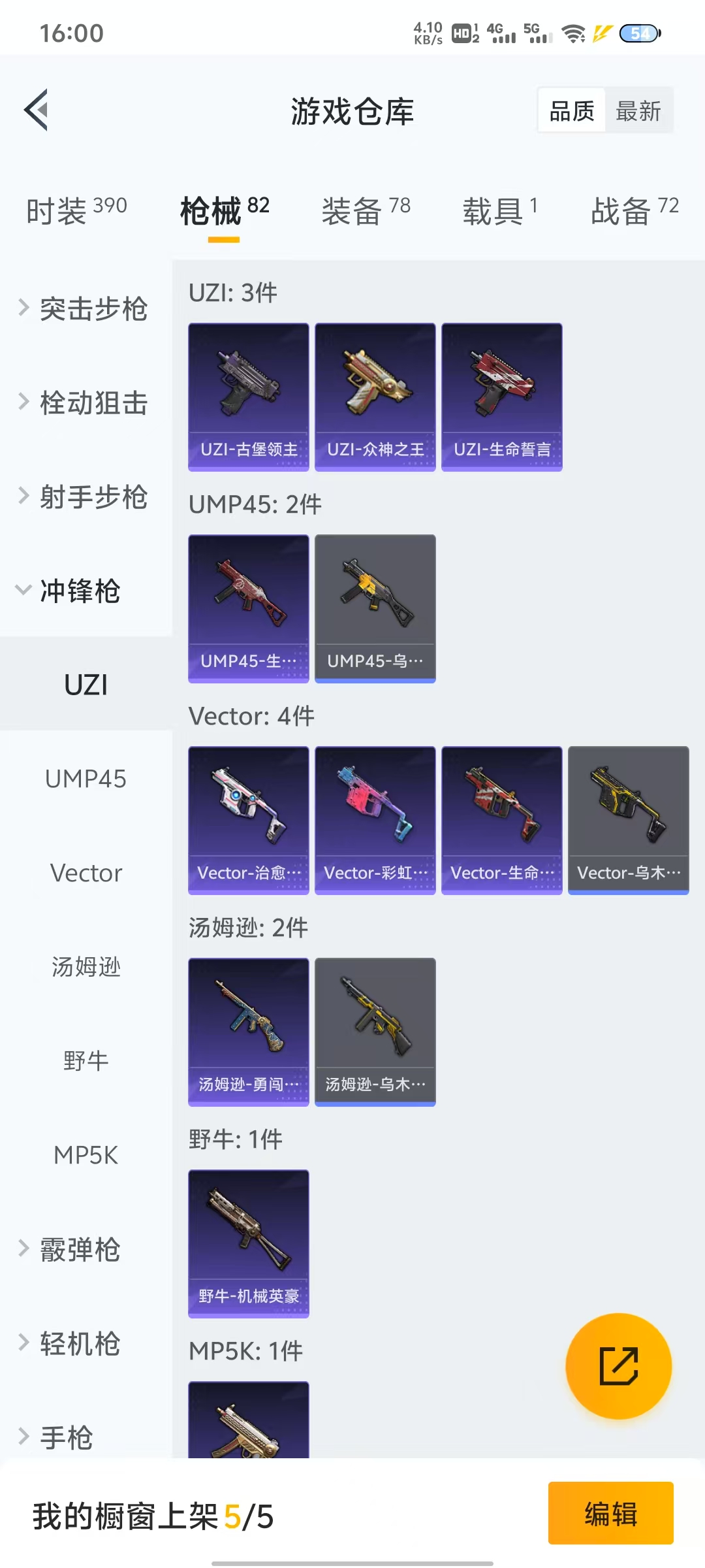 HPQM3253890和平精英账号详情图14 HPQM3253890和平精英账号详情图14