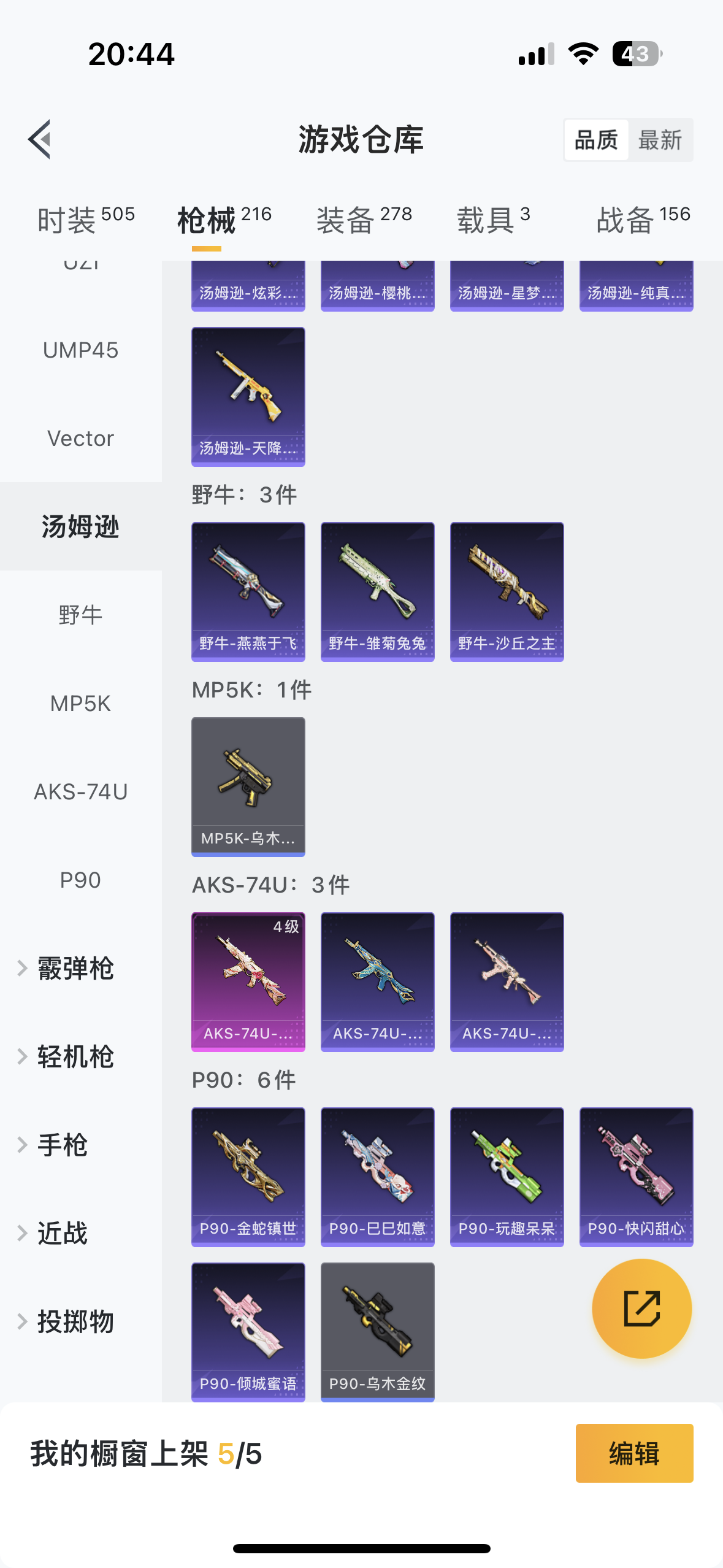 HPQM3255052和平精英账号详情图22 HPQM3255052和平精英账号详情图22