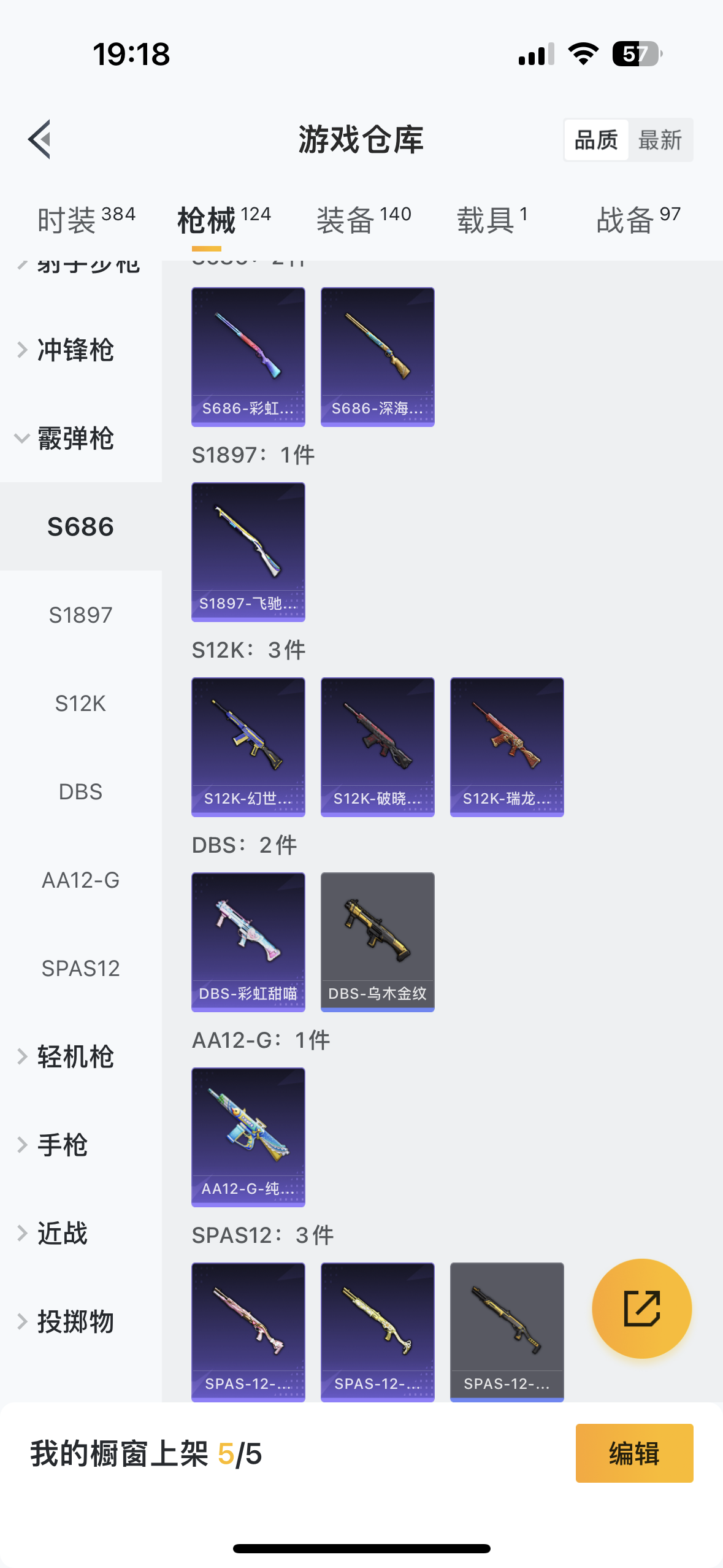 WZQM3155966王者荣耀账号详情图35 WZQM3155966王者荣耀账号详情图35