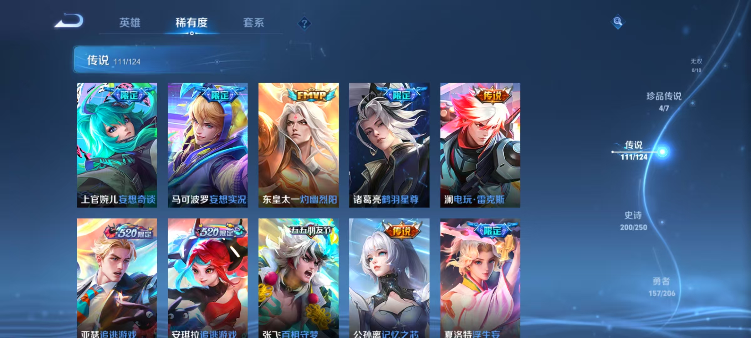 WZQM3152265王者荣耀账号详情图6 WZQM3152265王者荣耀账号详情图6