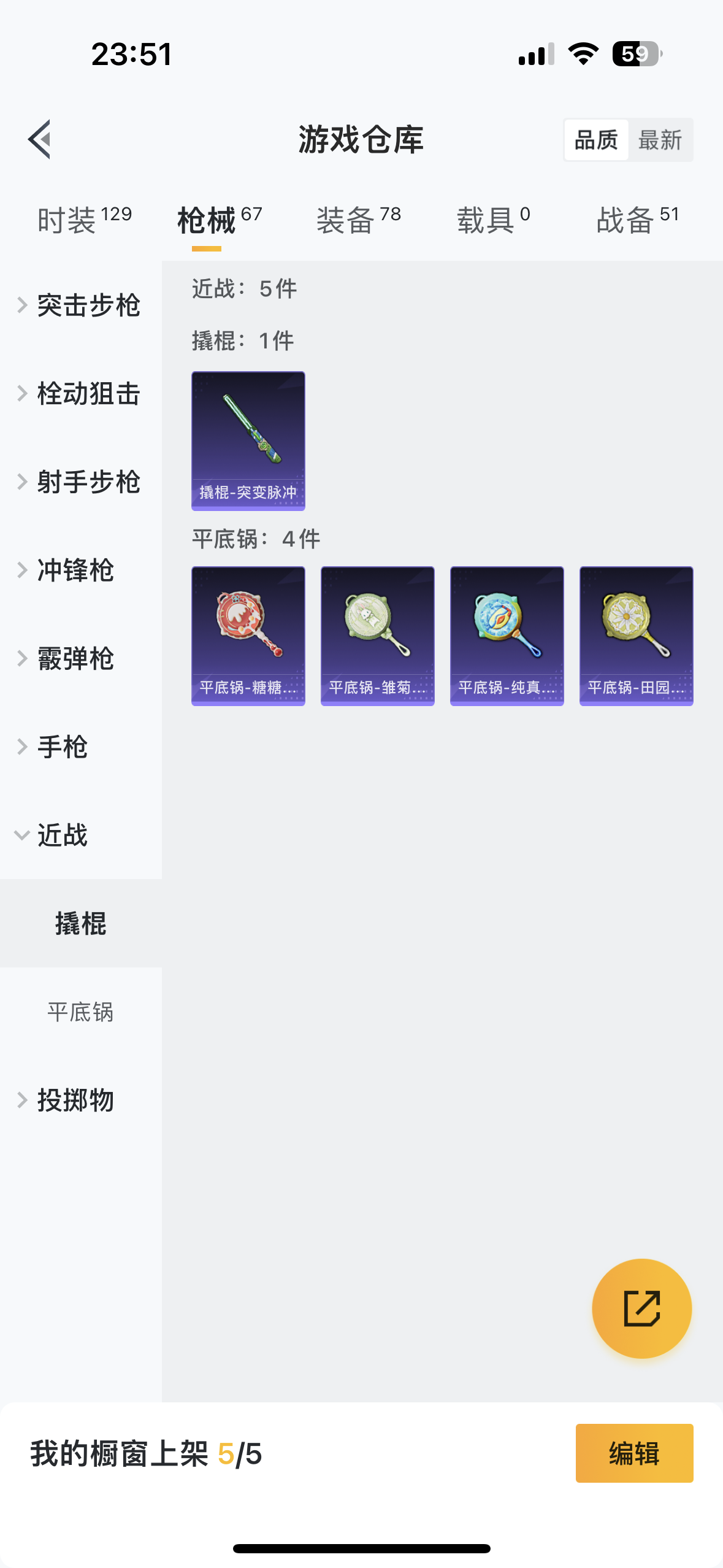 HPQM3253857和平精英账号详情图9 HPQM3253857和平精英账号详情图9
