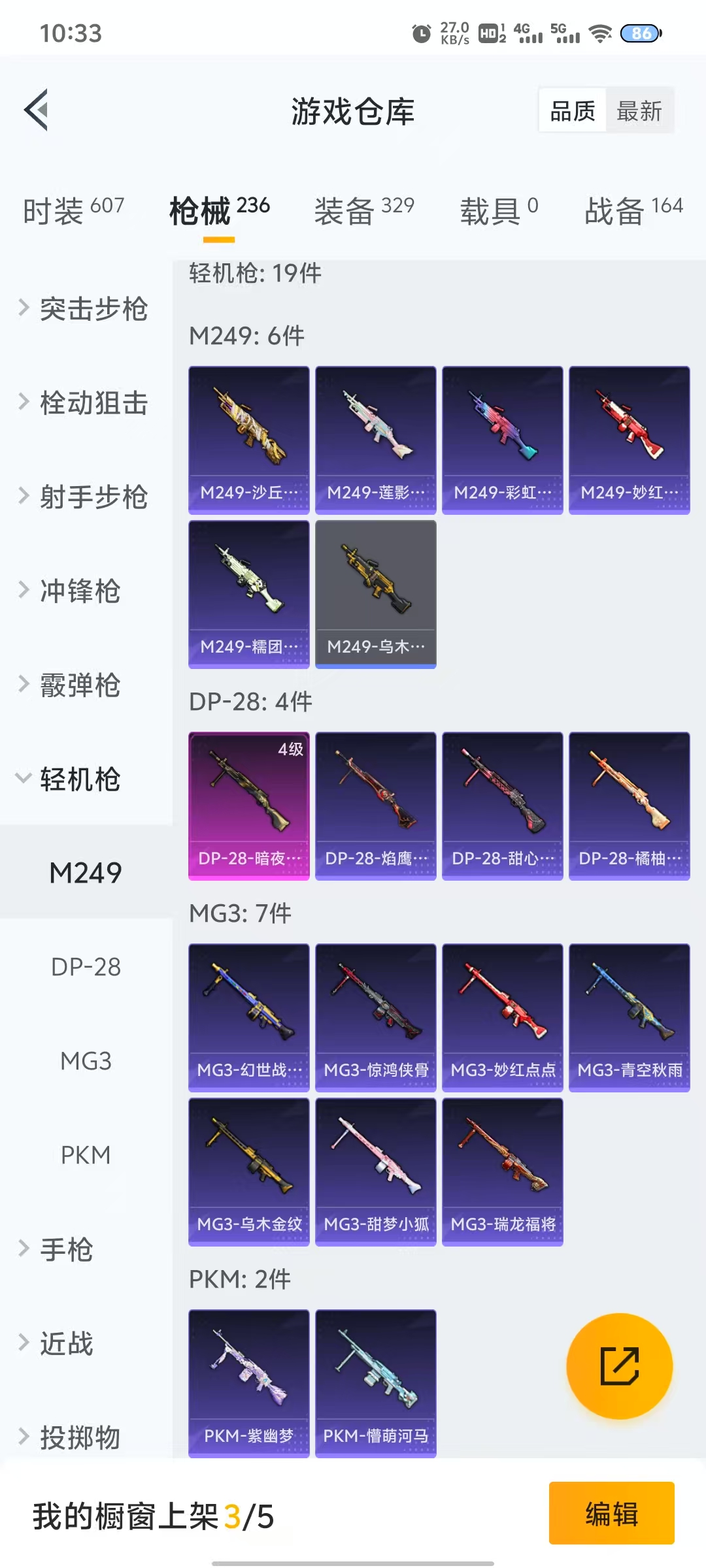 HPQM3258470和平精英账号详情图12 HPQM3258470和平精英账号详情图12