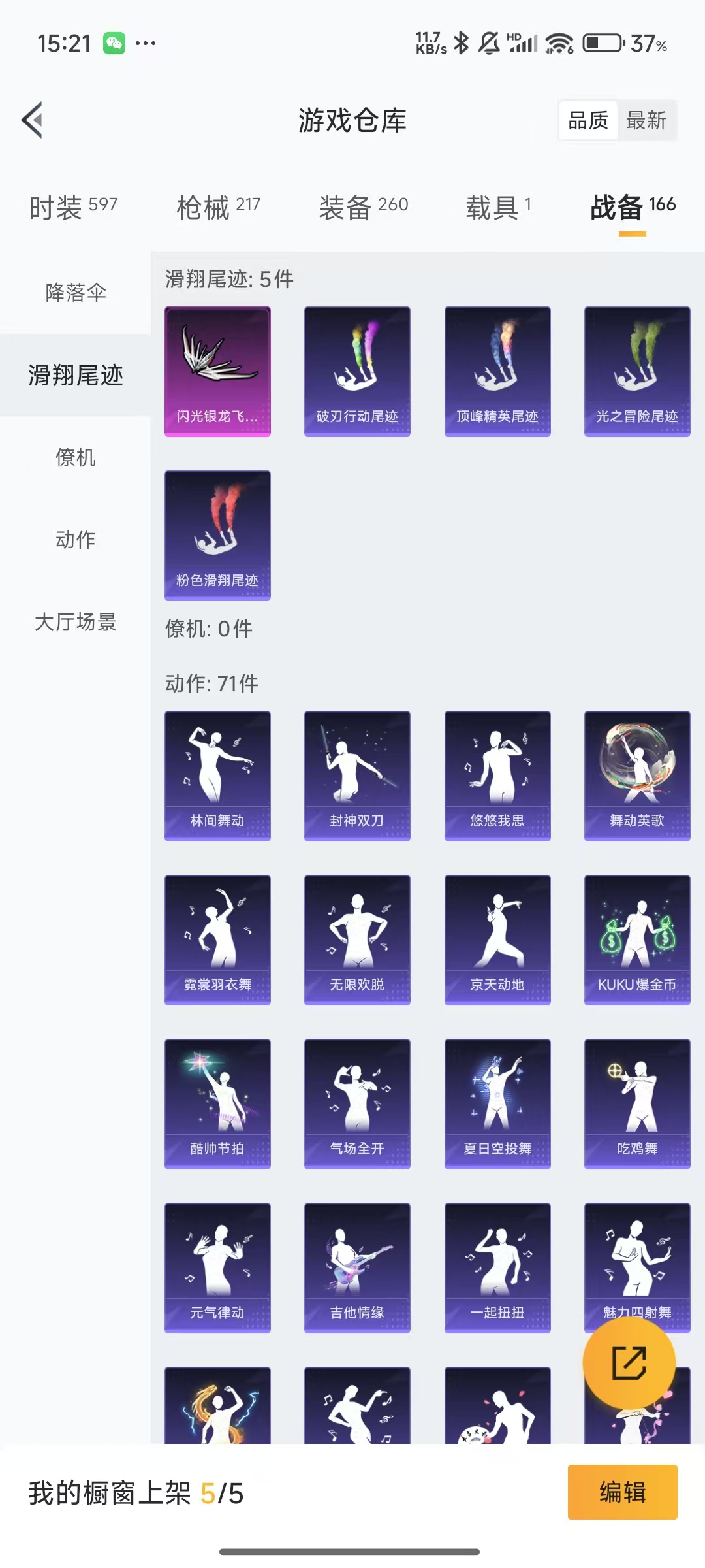 HPQM3253828和平精英账号详情图21 HPQM3253828和平精英账号详情图21