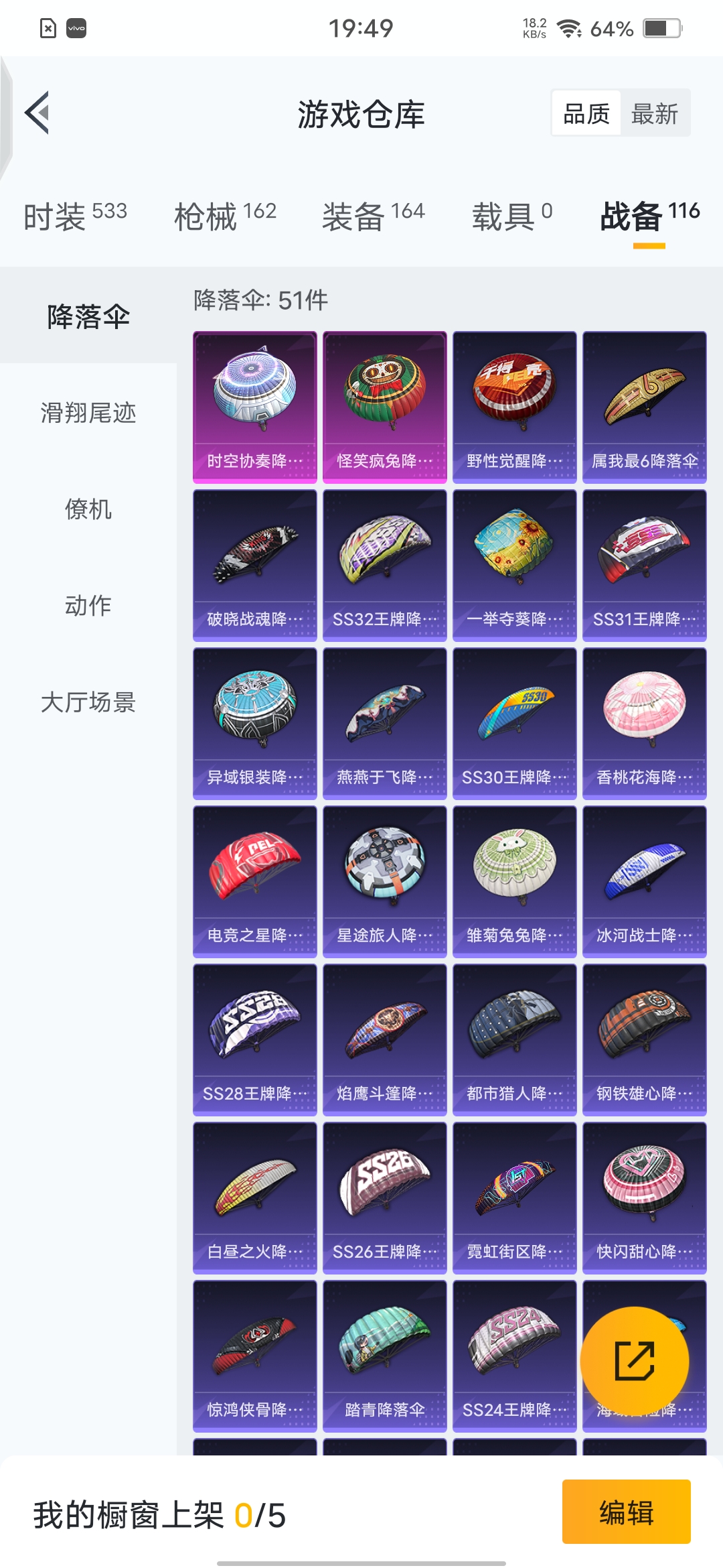 HPQM3249726和平精英账号详情图20 HPQM3249726和平精英账号详情图20