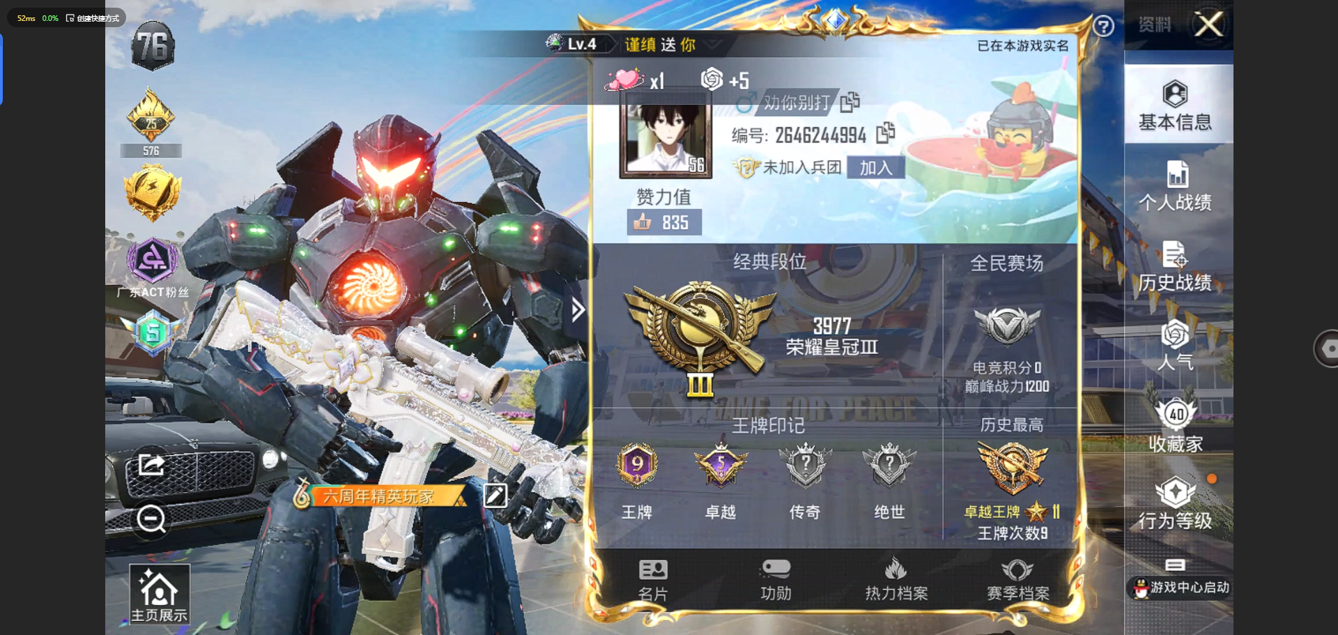 HPQM3258487和平精英账号详情图2 HPQM3258487和平精英账号详情图2