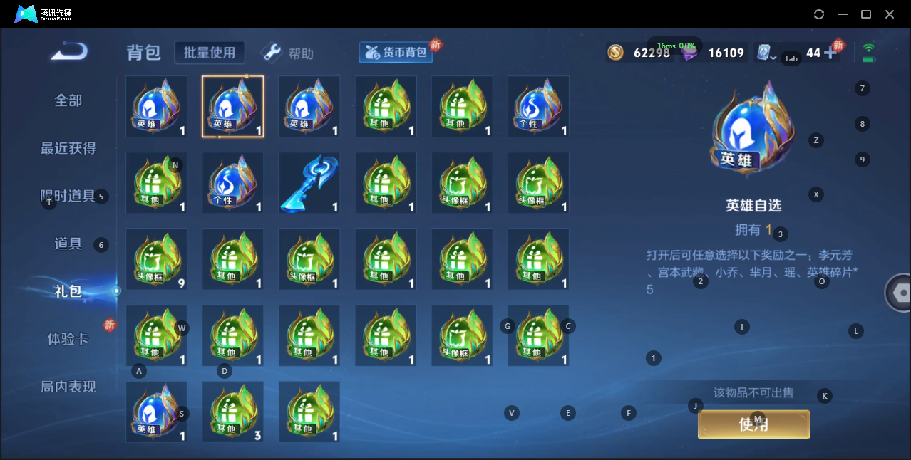 WZQM3152294王者荣耀账号详情图9