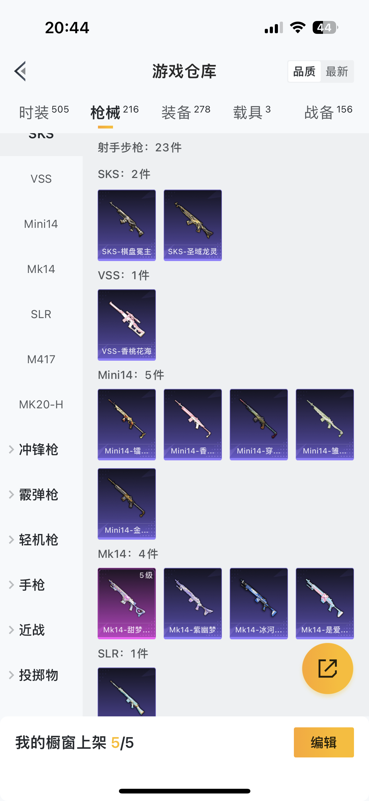 HPQM3255052和平精英账号详情图19 HPQM3255052和平精英账号详情图19