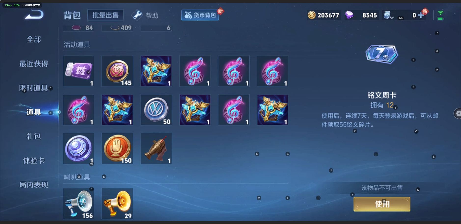WZQM3152304王者荣耀账号详情图9 WZQM3152304王者荣耀账号详情图9