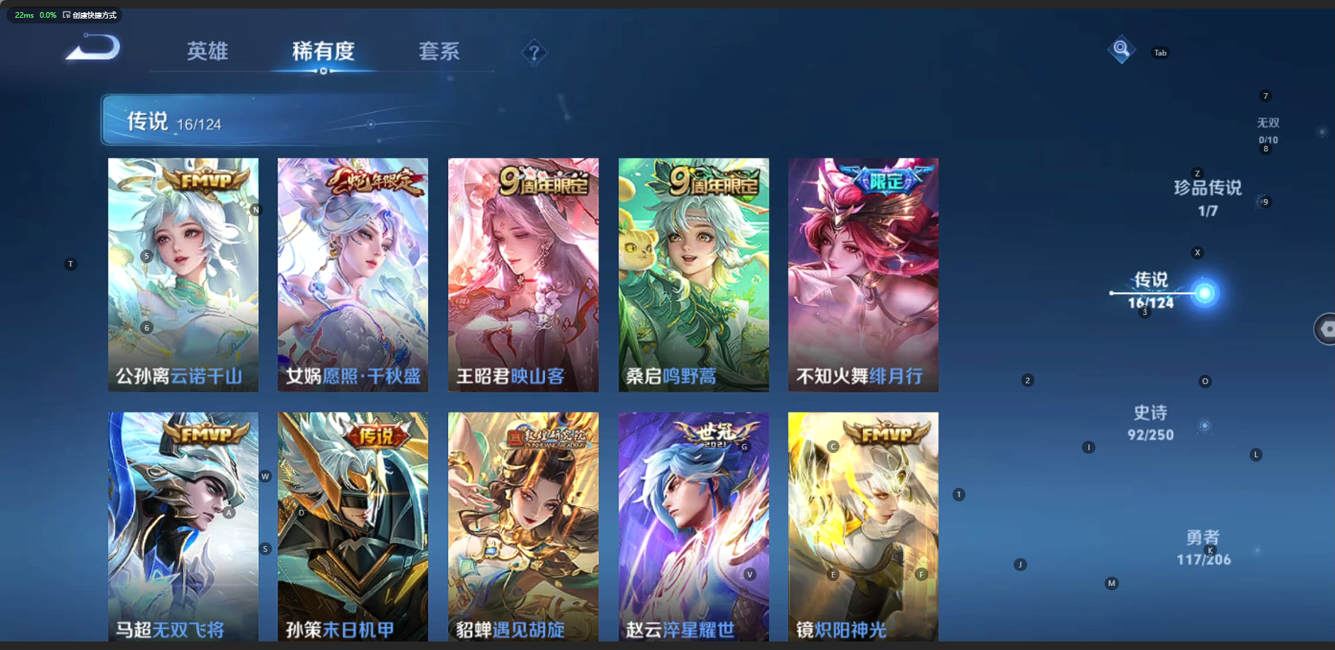 WZQM3152692王者荣耀账号详情图8 WZQM3152692王者荣耀账号详情图8