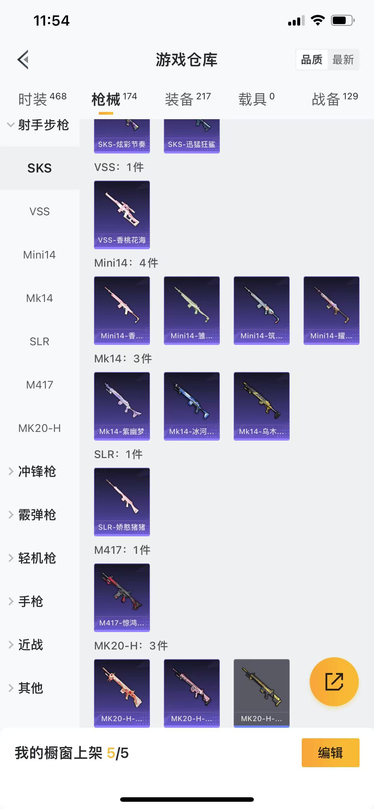 HPQM3253832和平精英账号详情图20 HPQM3253832和平精英账号详情图20