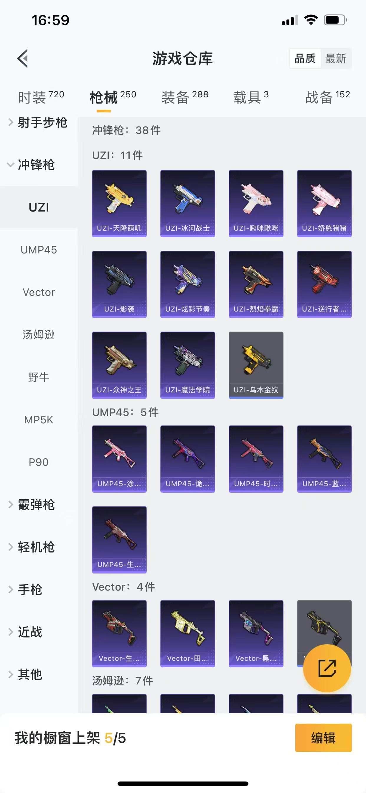 HPQM3253954和平精英账号详情图22 HPQM3253954和平精英账号详情图22
