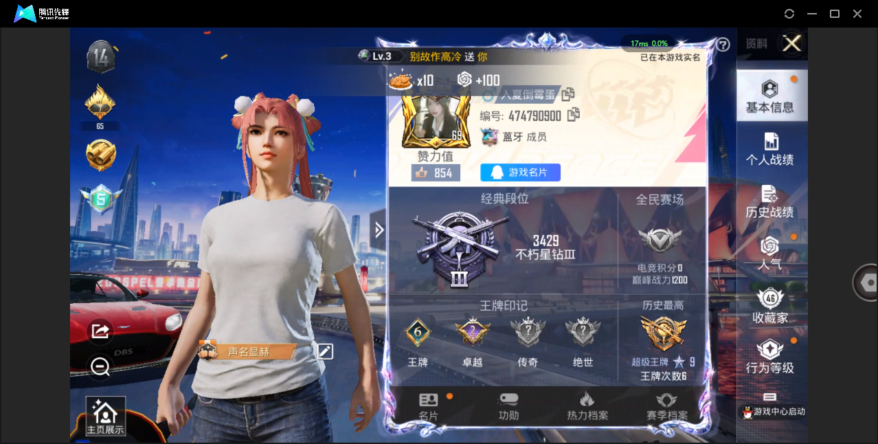 HPQM3258480和平精英账号详情图2 HPQM3258480和平精英账号详情图2