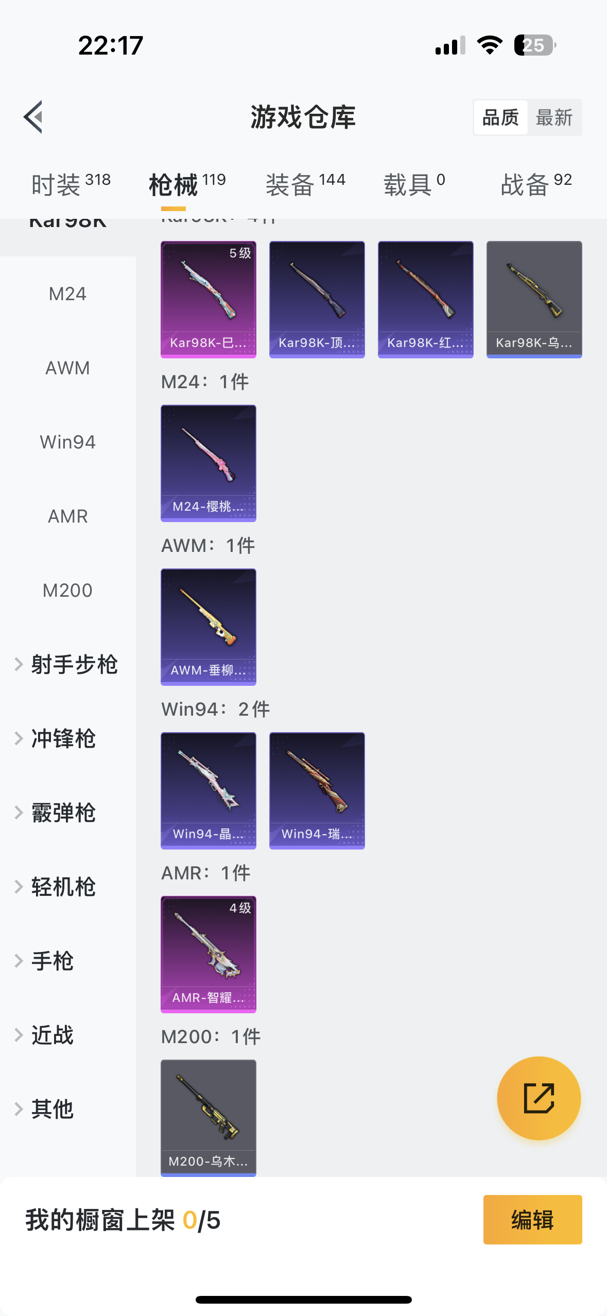 HPQM3259509和平精英账号详情图20 HPQM3259509和平精英账号详情图20