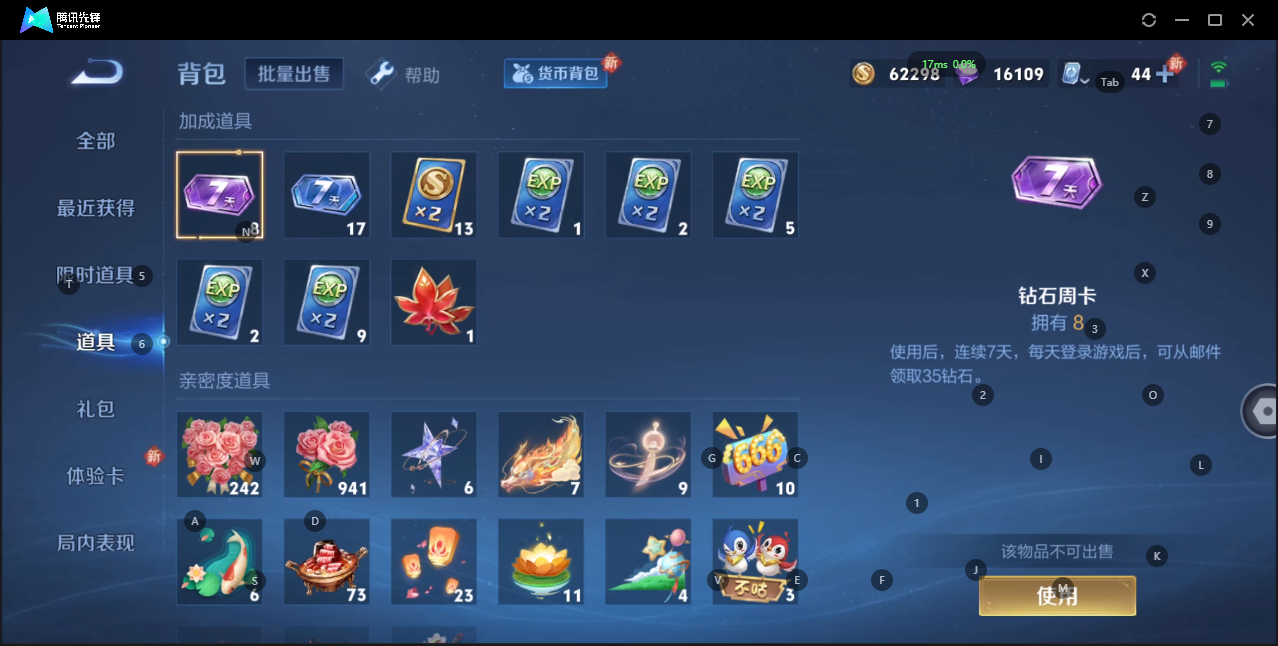WZQM3152294王者荣耀账号详情图8