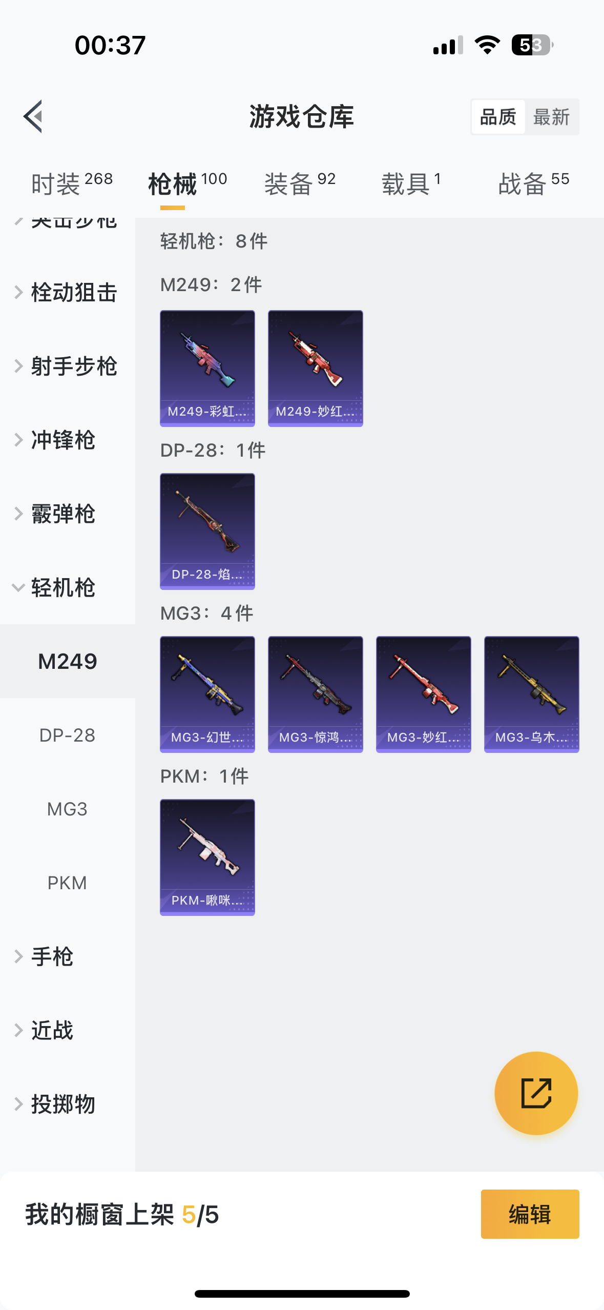 HPQM3258487和平精英账号详情图14 HPQM3258487和平精英账号详情图14