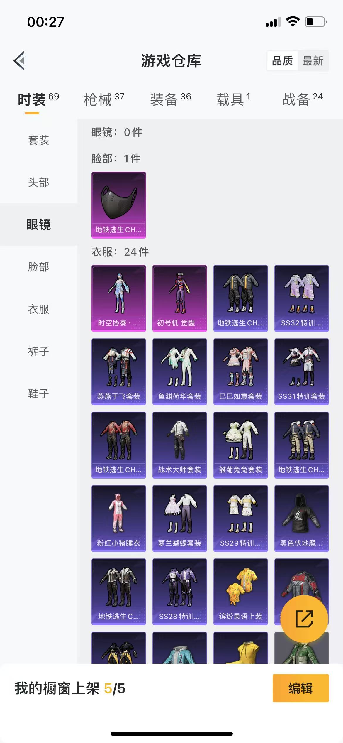 HPQM3253862和平精英账号详情图10 HPQM3253862和平精英账号详情图10