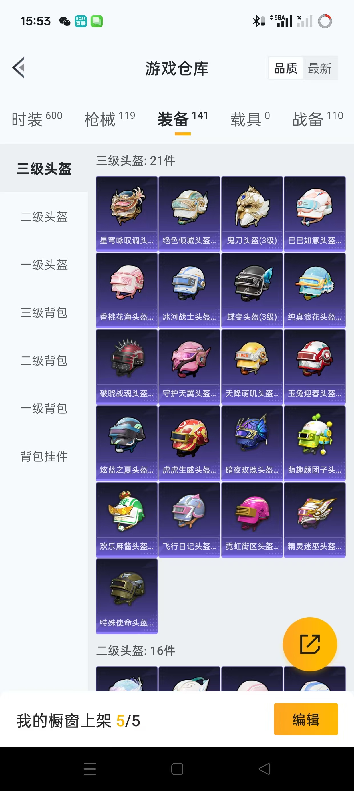 HPQM3249442和平精英账号详情图7 HPQM3249442和平精英账号详情图7