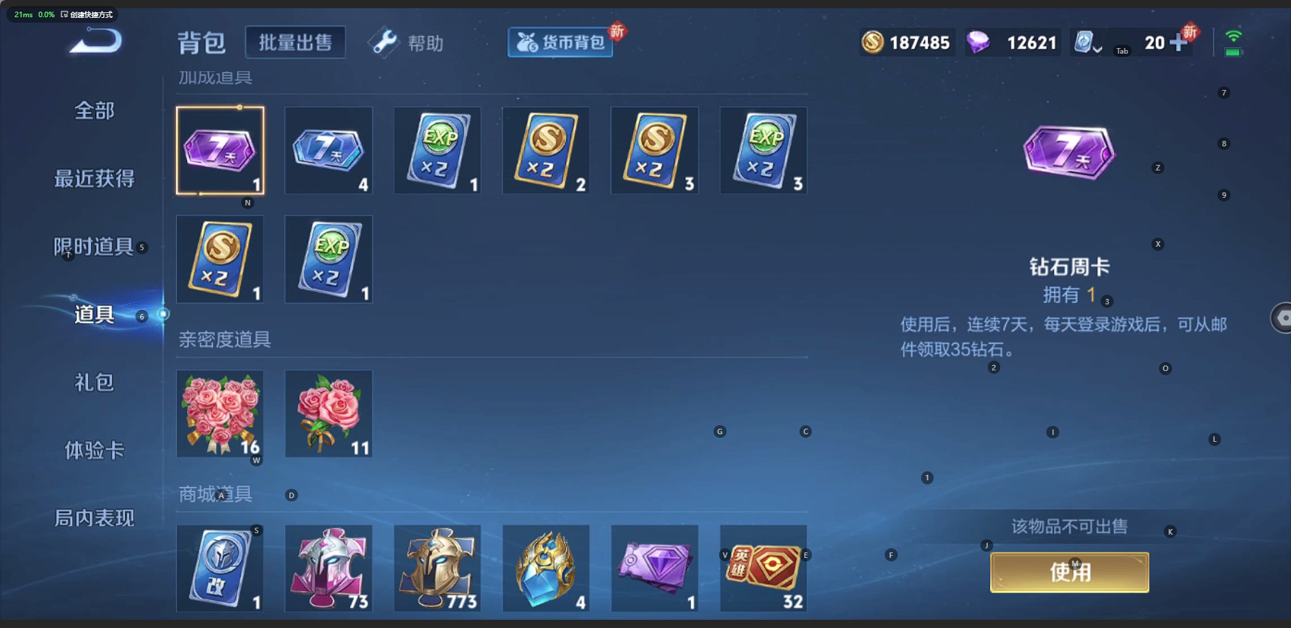 WZQM3152692王者荣耀账号详情图14 WZQM3152692王者荣耀账号详情图14
