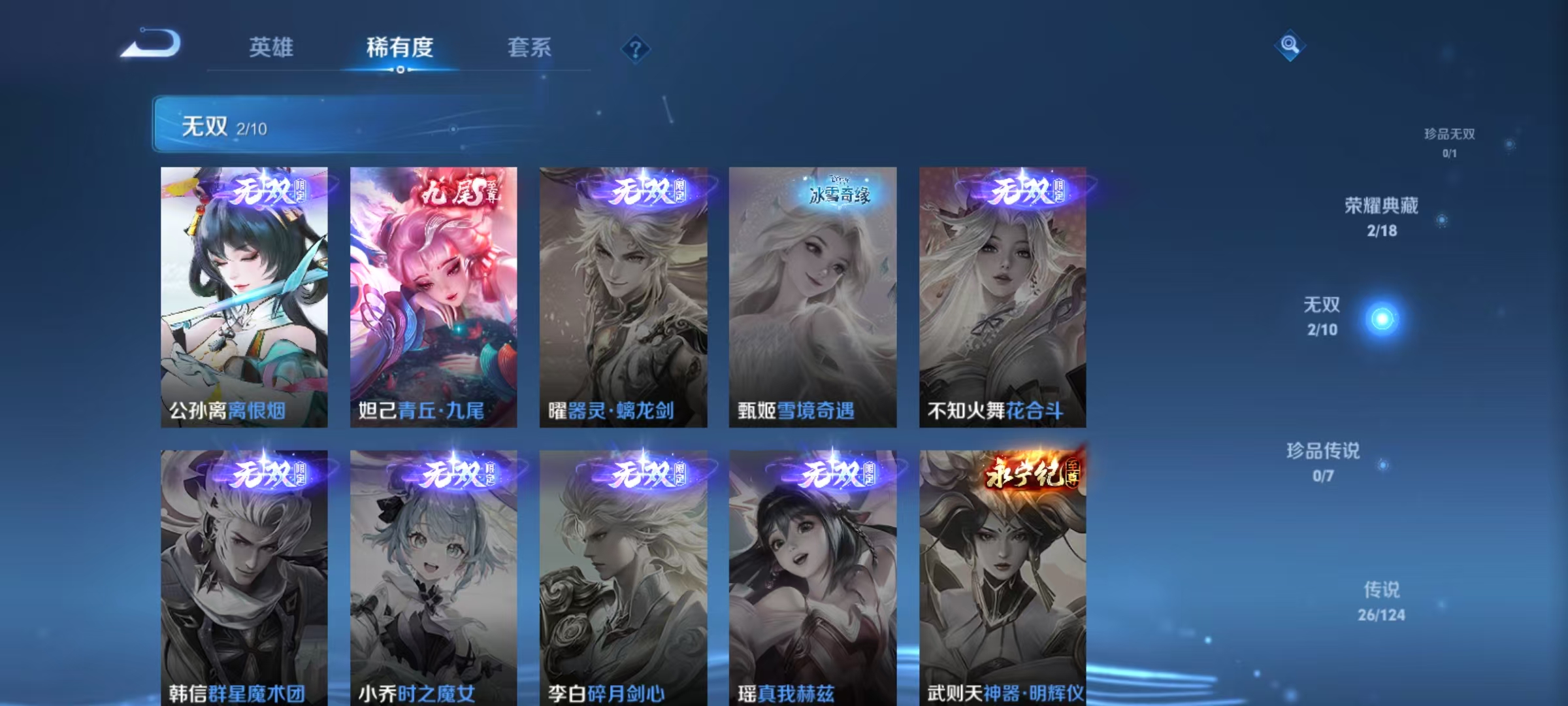 WZQM3163075王者荣耀账号详情图7