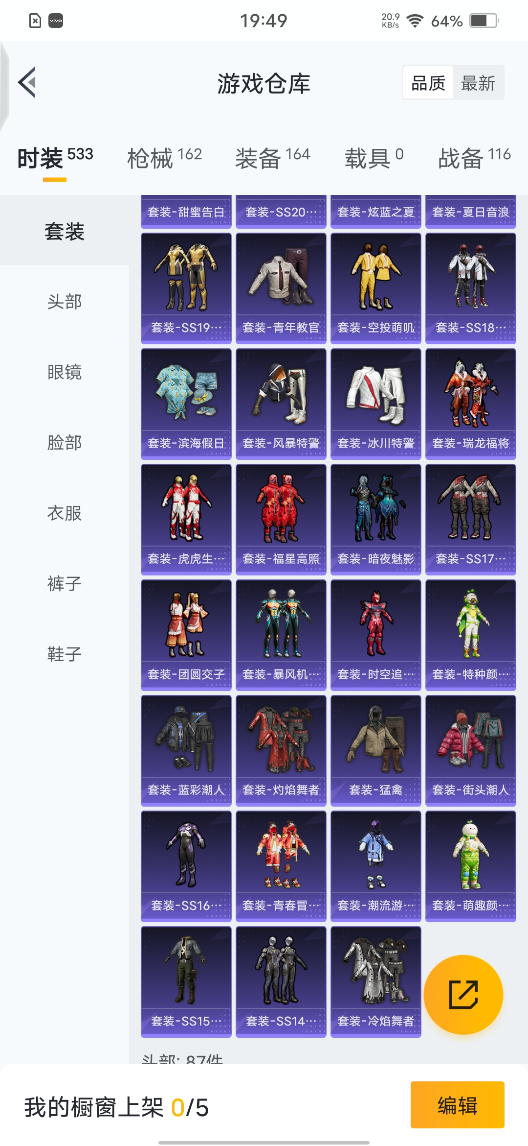 HPQM3249726和平精英账号详情图10 HPQM3249726和平精英账号详情图10