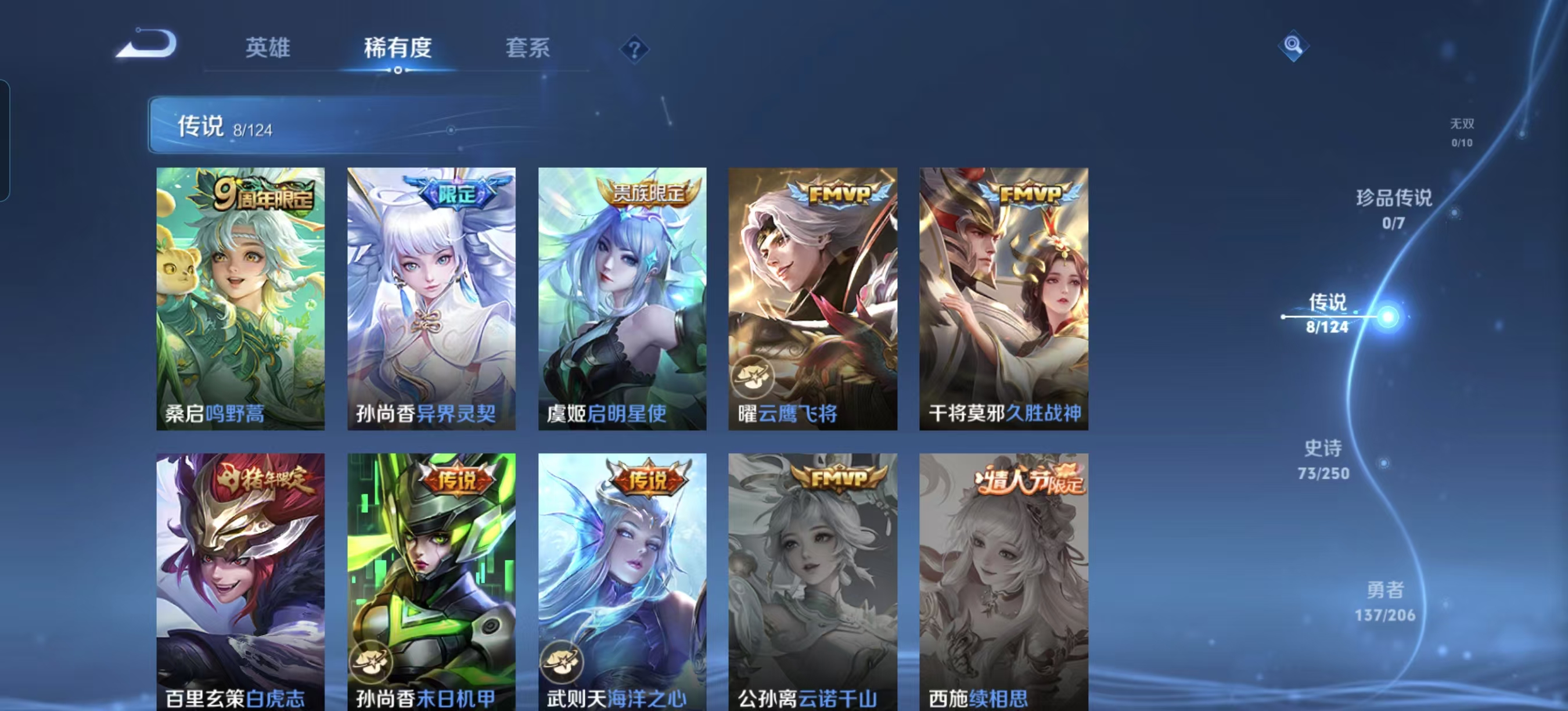 WZQM3163078王者荣耀账号详情图7 WZQM3163078王者荣耀账号详情图7