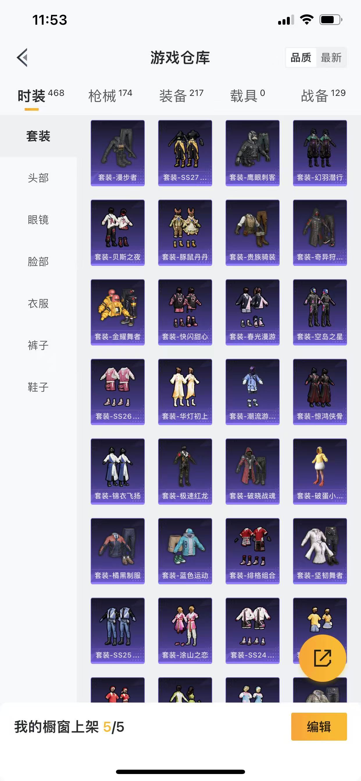HPQM3253832和平精英账号详情图7 HPQM3253832和平精英账号详情图7