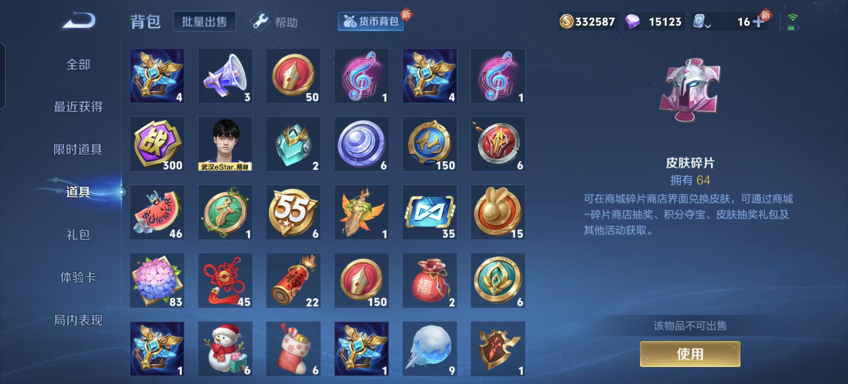 WZQM3163078王者荣耀账号详情图4 WZQM3163078王者荣耀账号详情图4