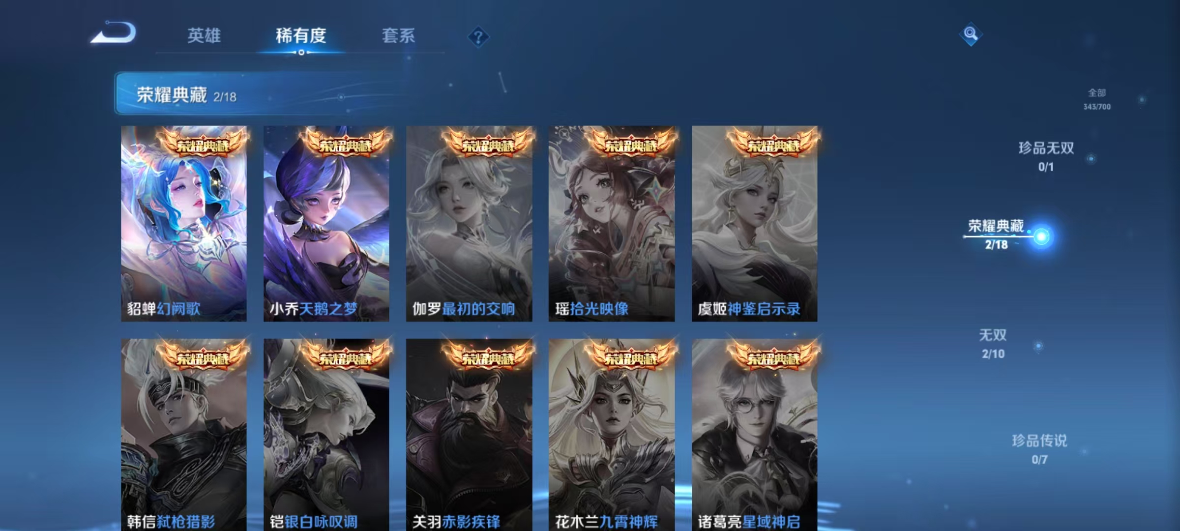 WZQM3163075王者荣耀账号详情图8