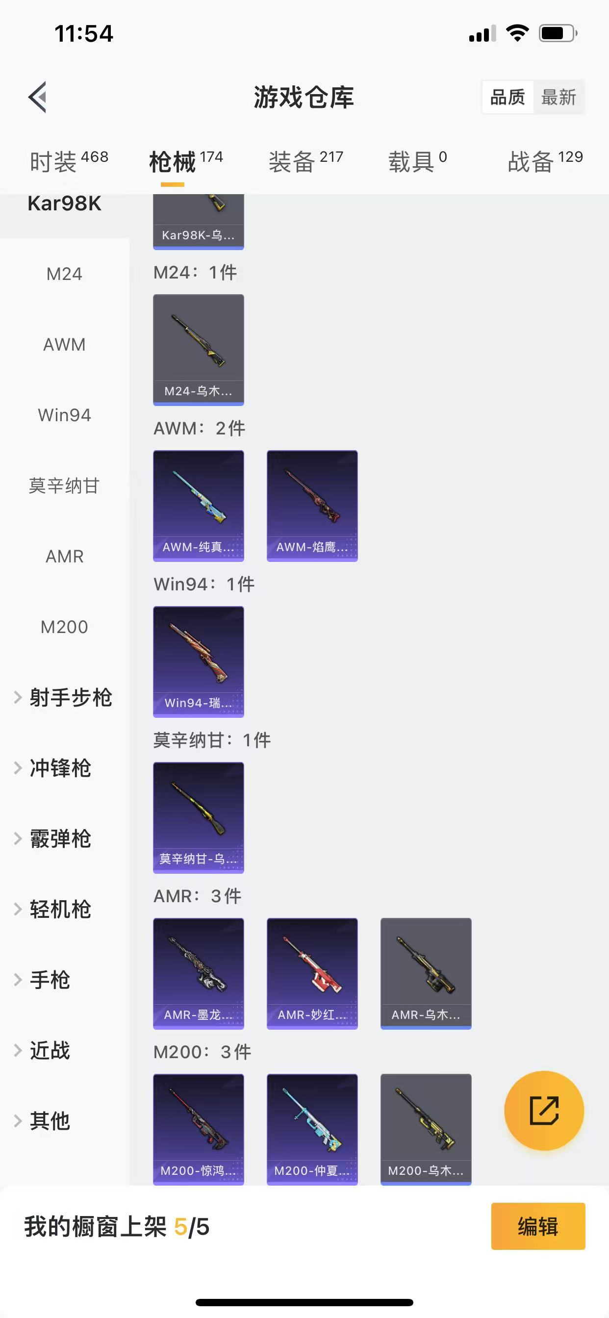HPQM3253832和平精英账号详情图19 HPQM3253832和平精英账号详情图19