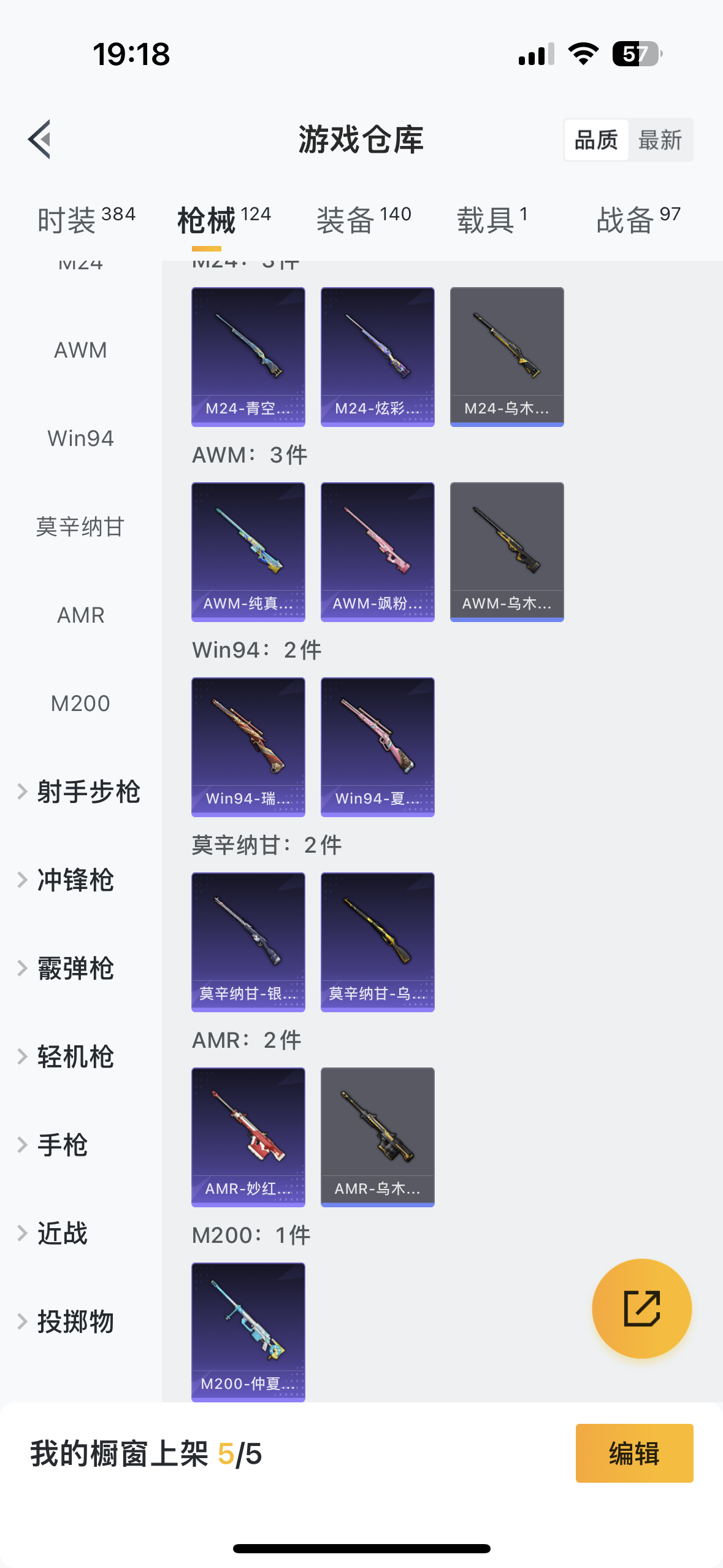 WZQM3155966王者荣耀账号详情图24 WZQM3155966王者荣耀账号详情图24