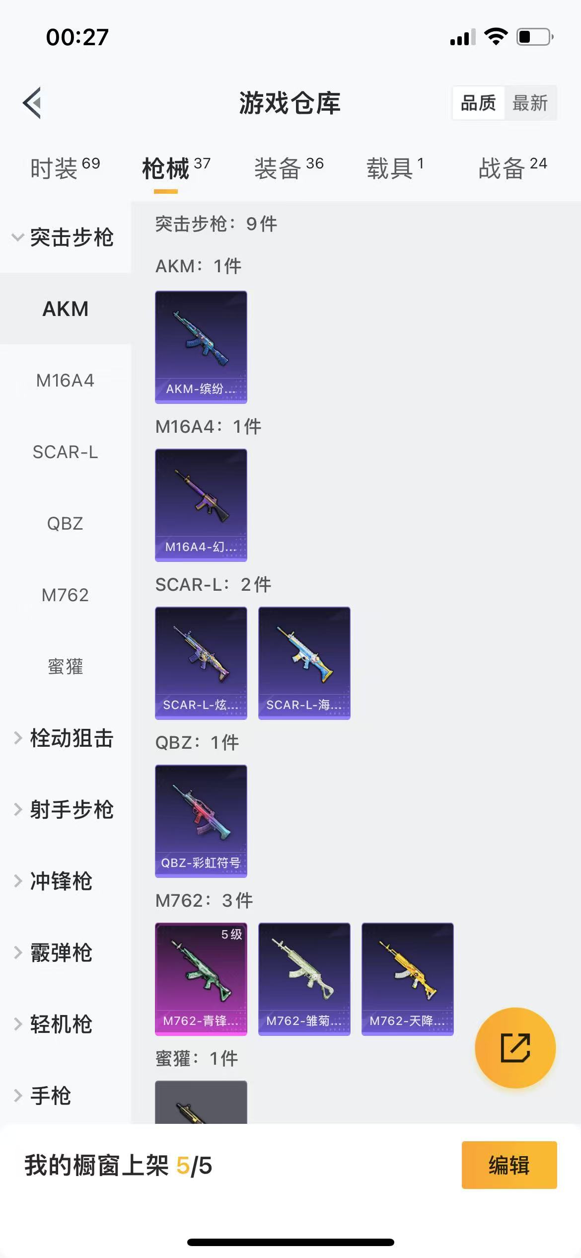 HPQM3253862和平精英账号详情图7 HPQM3253862和平精英账号详情图7