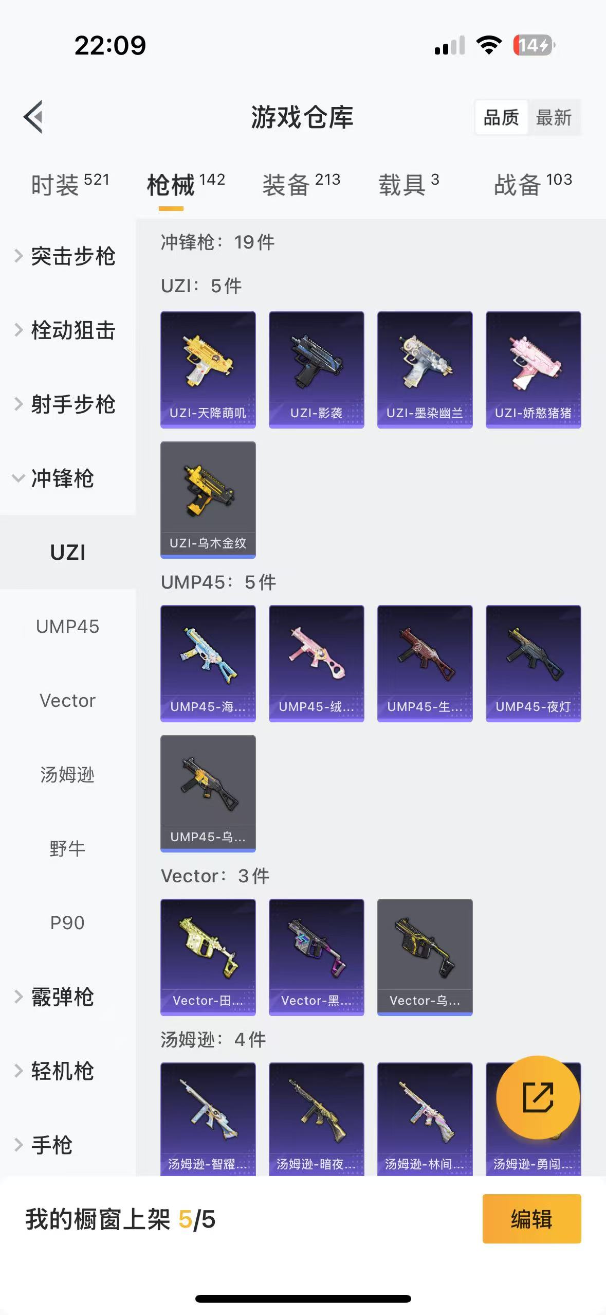 HPQM3258692和平精英账号详情图10 HPQM3258692和平精英账号详情图10