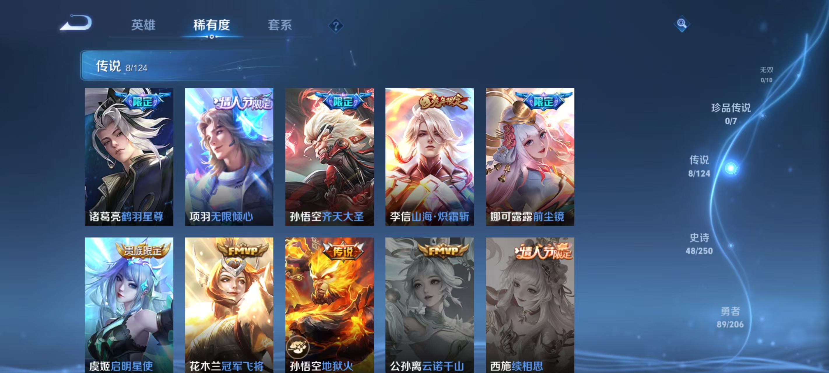 WZQM3156648王者荣耀账号详情图5 WZQM3156648王者荣耀账号详情图5