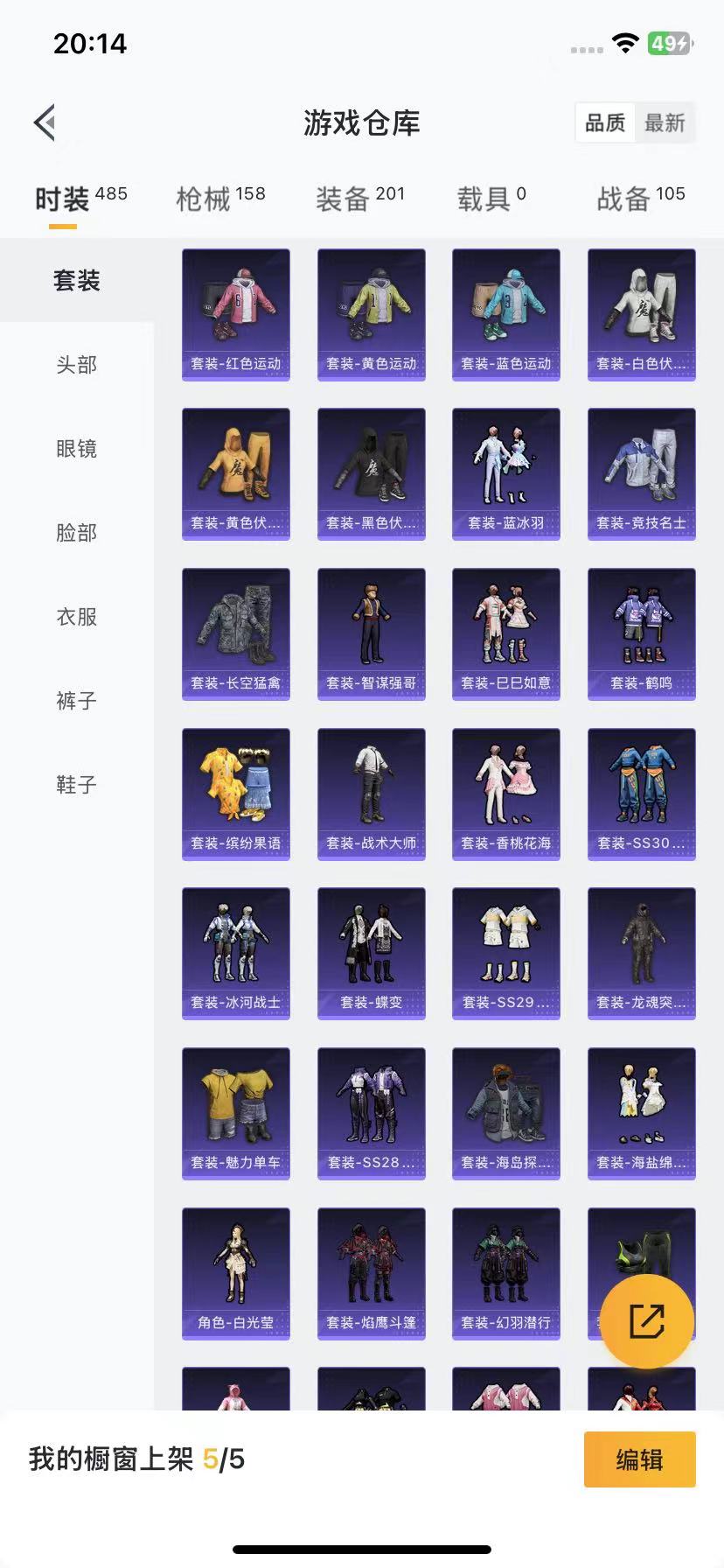 HPQM3250198和平精英账号详情图7