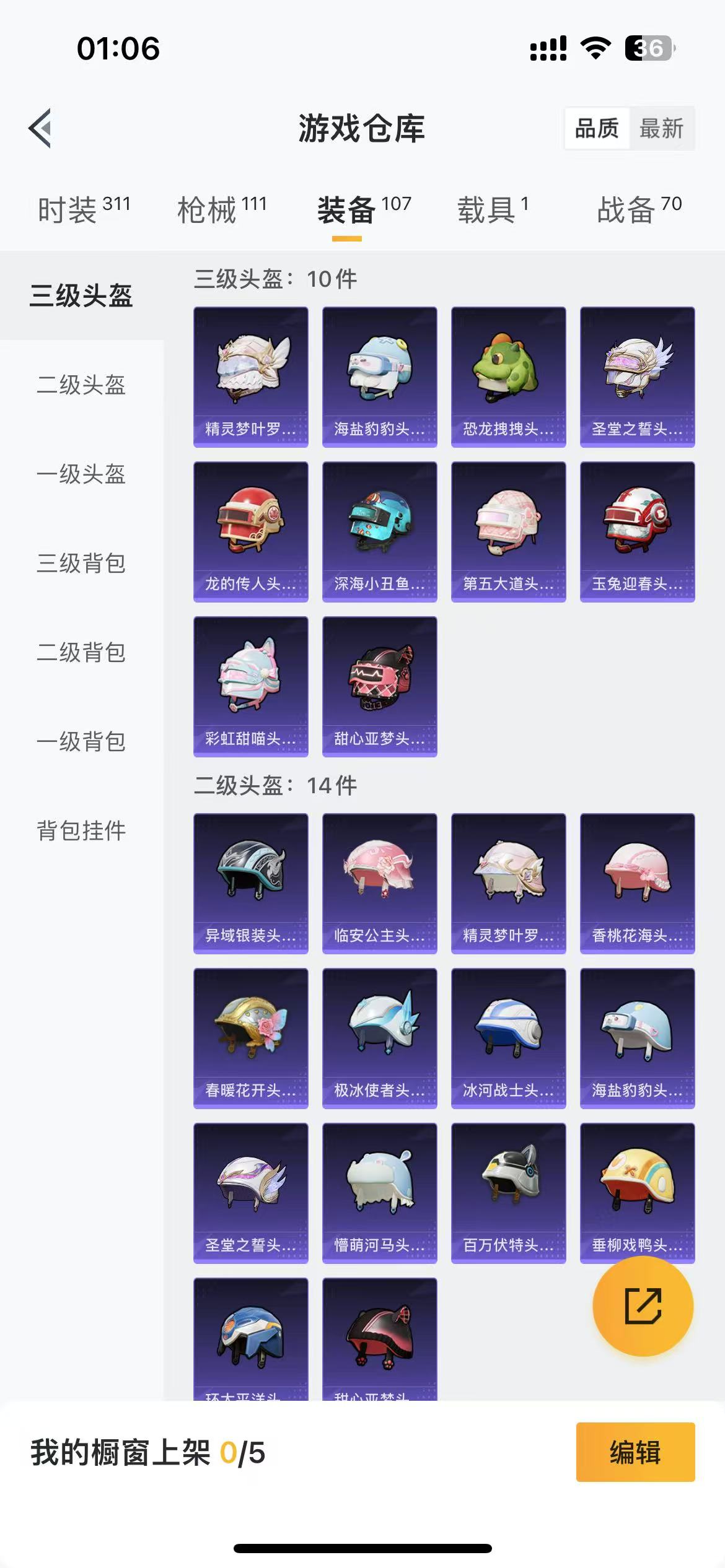 HPQM3258493和平精英账号详情图12 HPQM3258493和平精英账号详情图12