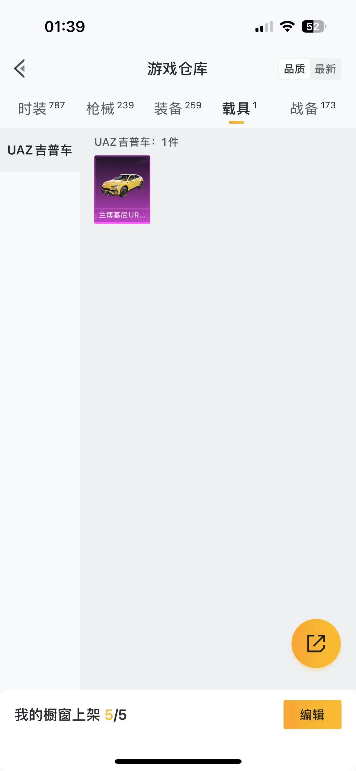 HPQM3253842和平精英账号详情图17 HPQM3253842和平精英账号详情图17