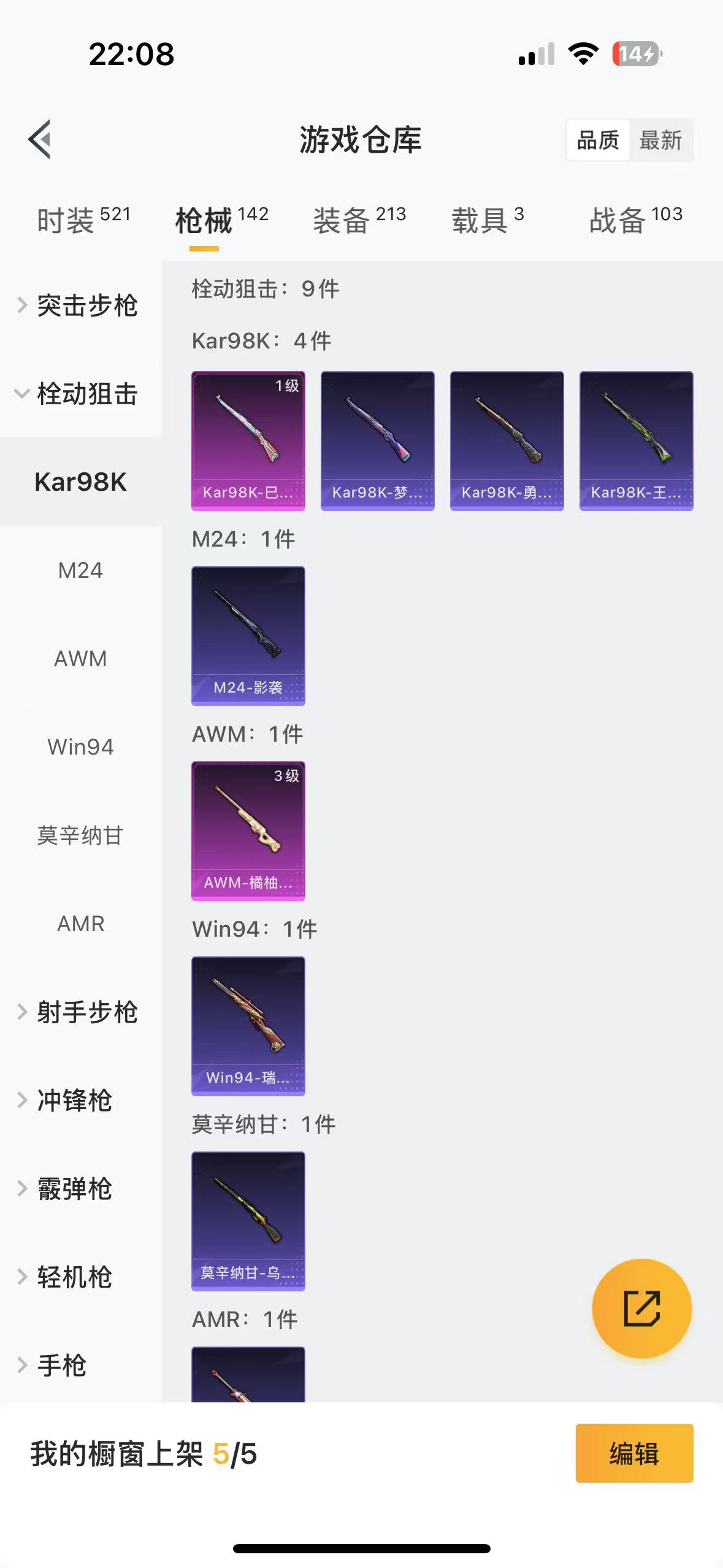 HPQM3258692和平精英账号详情图19 HPQM3258692和平精英账号详情图19