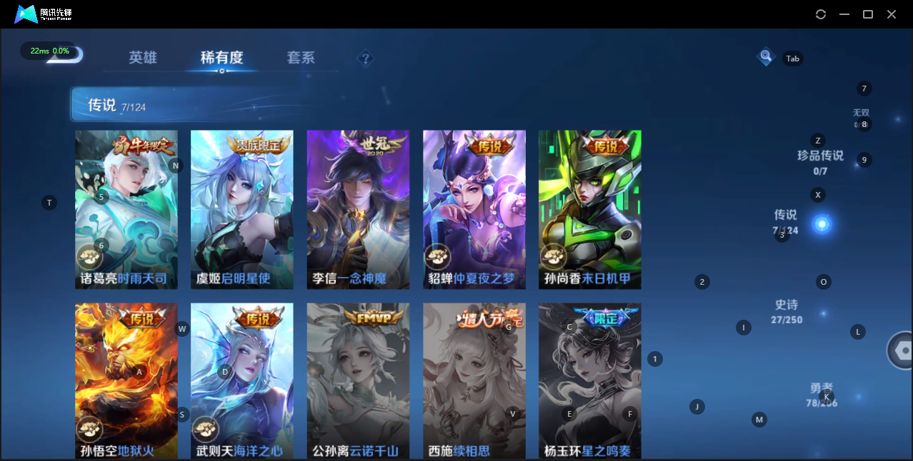 WZQM3152293王者荣耀账号详情图5 WZQM3152293王者荣耀账号详情图5