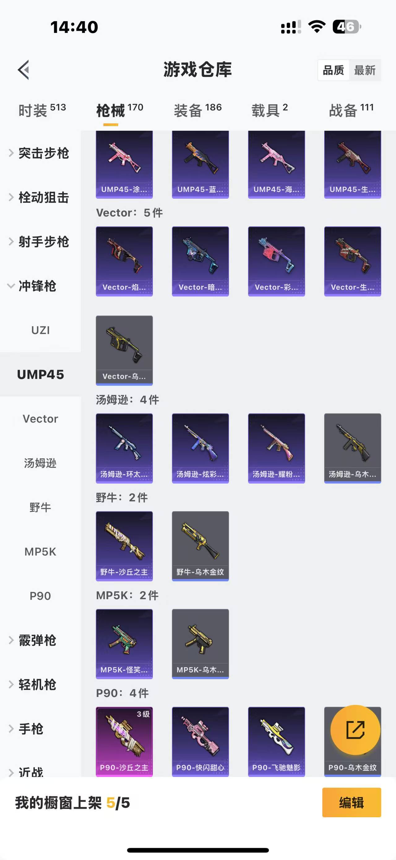 HPQM3249436和平精英账号详情图18 HPQM3249436和平精英账号详情图18