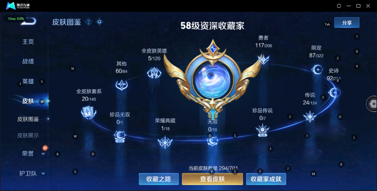 WZQM3156647王者荣耀账号详情图4 WZQM3156647王者荣耀账号详情图4
