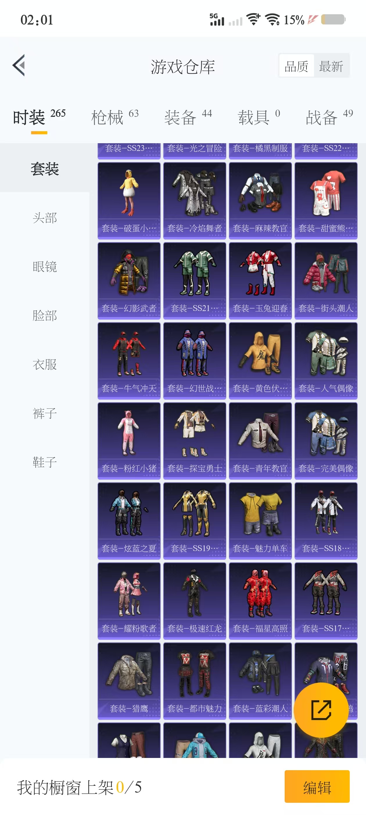 HPQM3250399和平精英账号详情图13 HPQM3250399和平精英账号详情图13