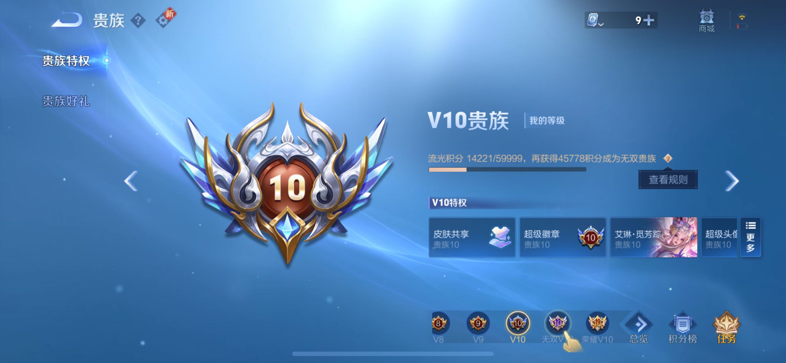 WZQM3159954王者荣耀账号详情图13 WZQM3159954王者荣耀账号详情图13